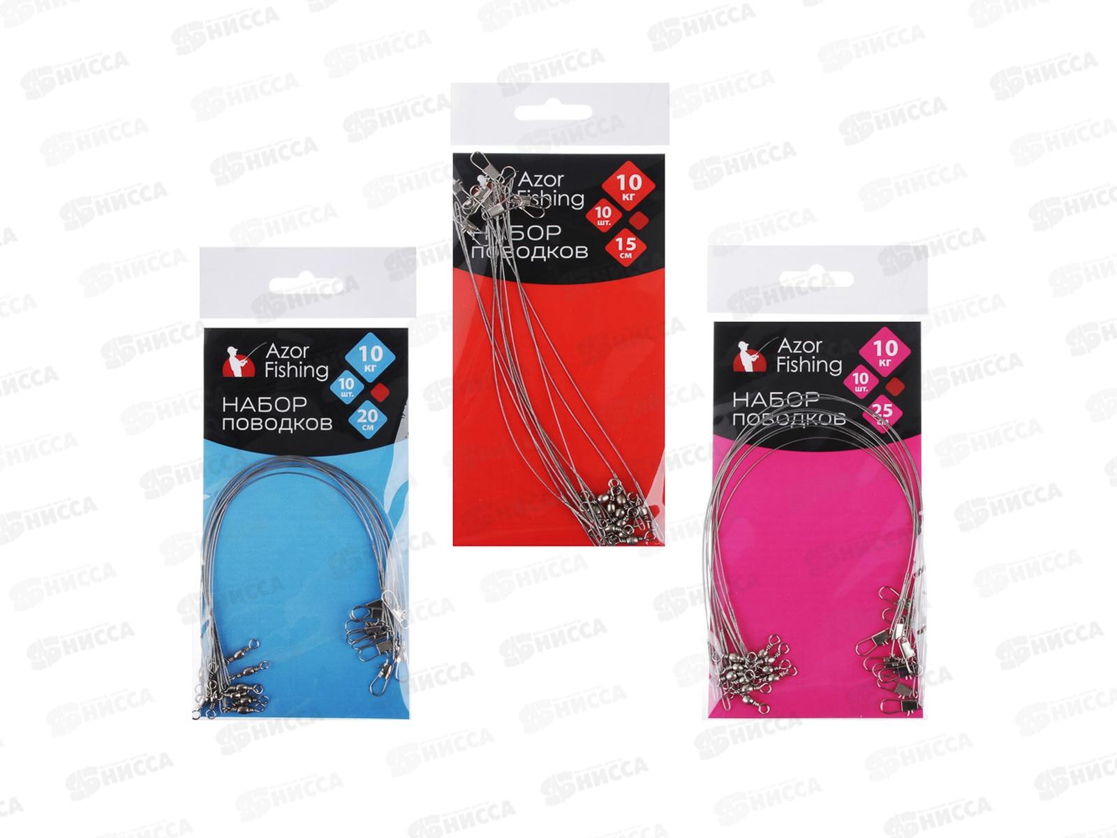 Набор поводков 10шт AZOR 10кг 25см хром  148-056 г