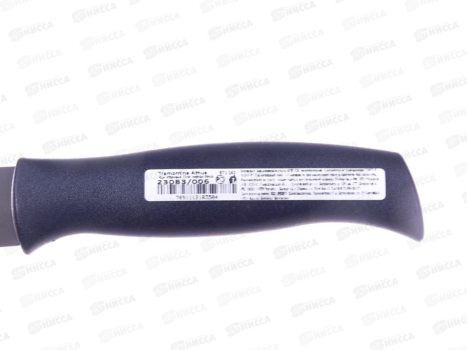 Нож кухонный Tramontina Athus 6&quot 23083/006 871-163 г