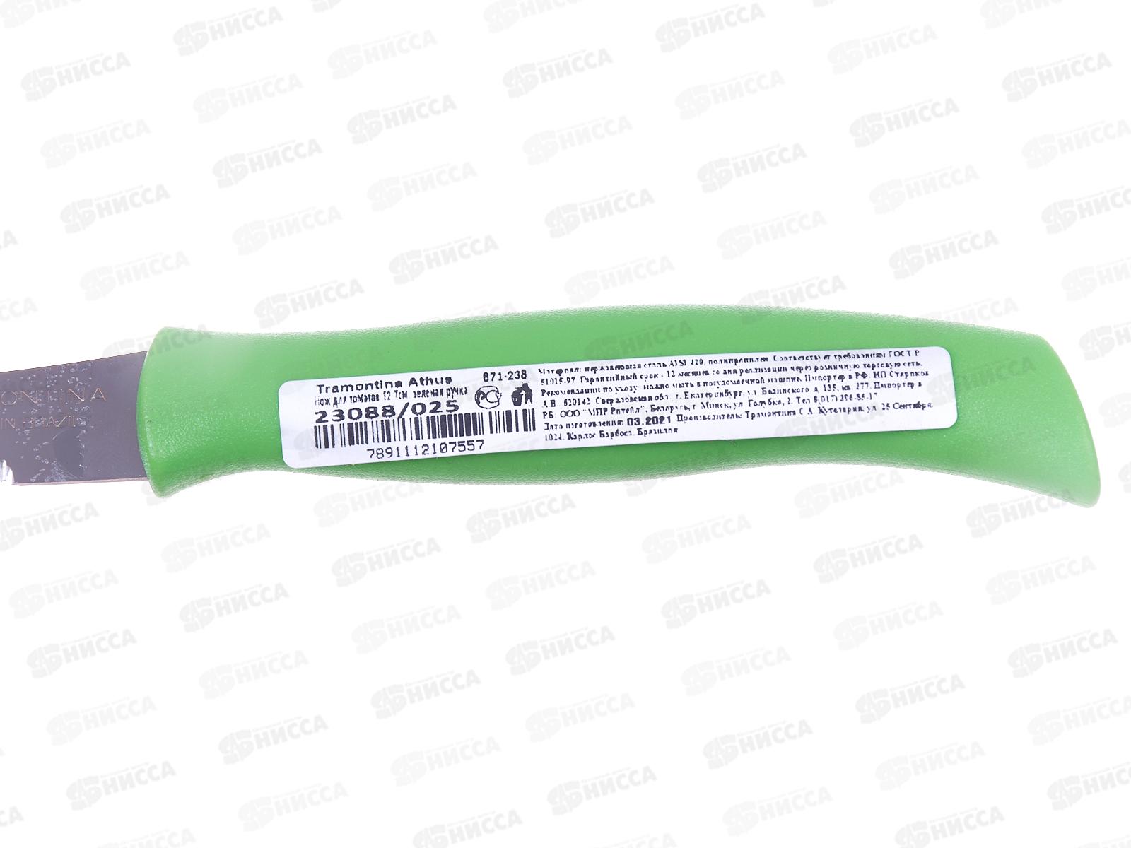 Нож кухонный Tramontina Athus для томатов 23088/025/925  *12 871-238 г