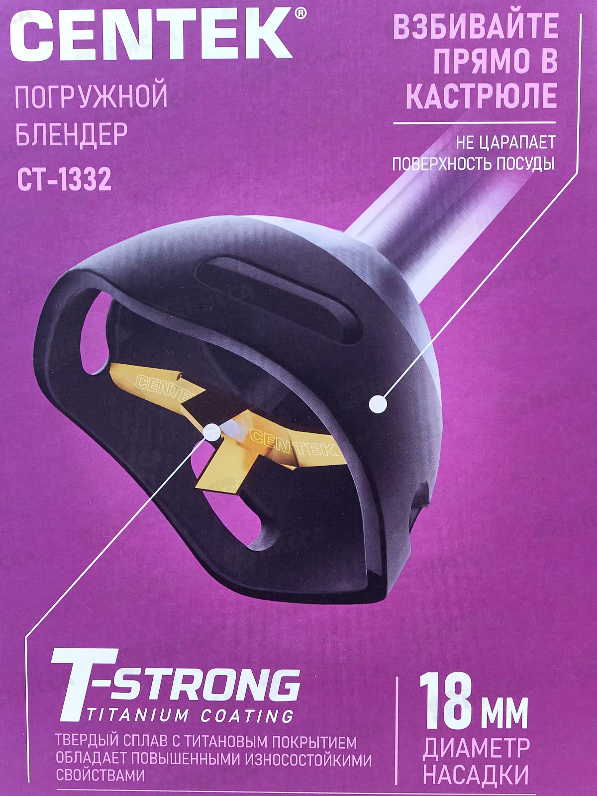 Блендер  CT-1332 1500вт  набор  *12