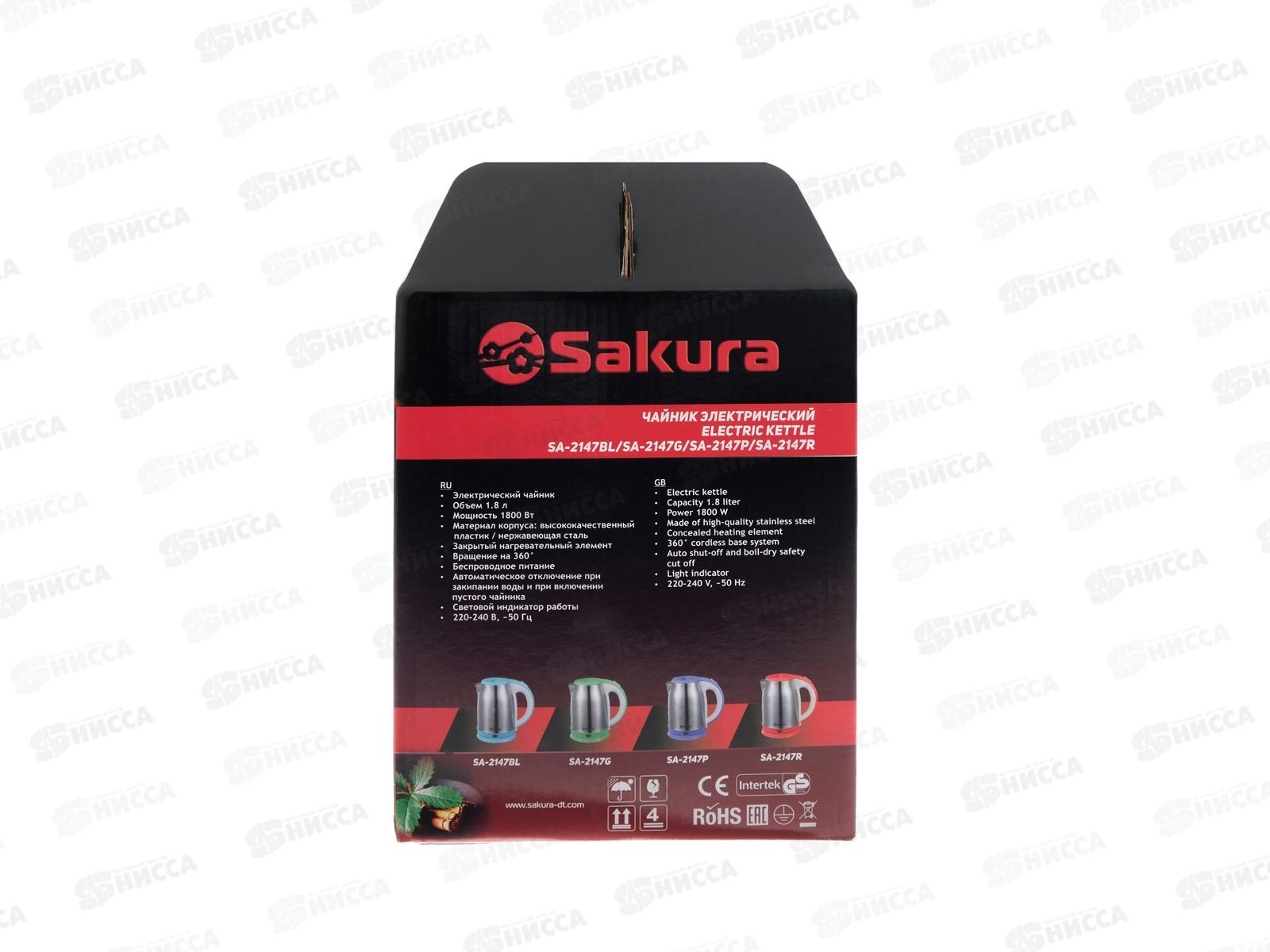 Чайник электрический SA-2147G 1,8л нержавеющая сталь+зелёный дисковый