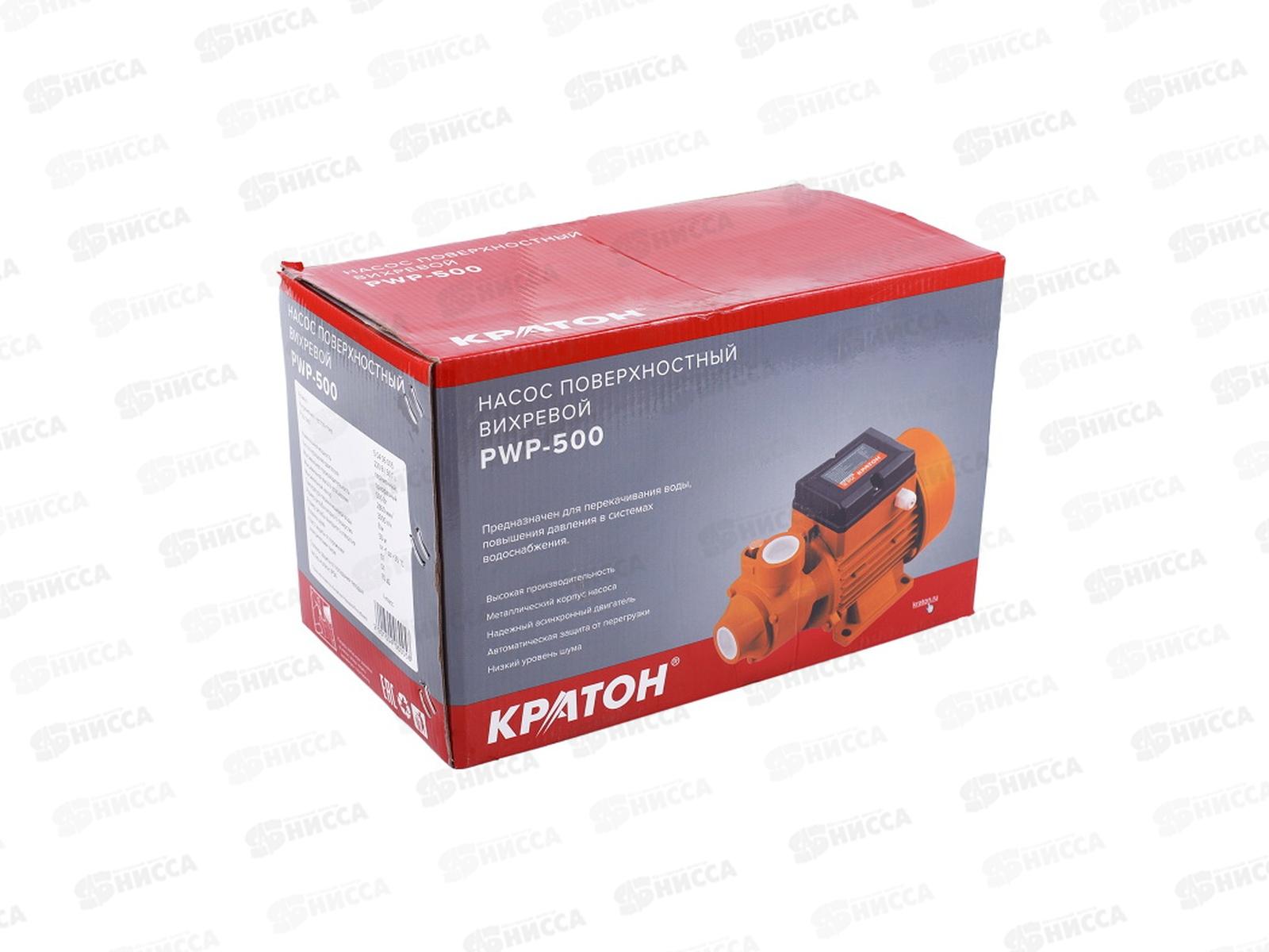 Насос поверхностный вихревой Кратон 8м/50м, 500Вт, PWP-500 *2