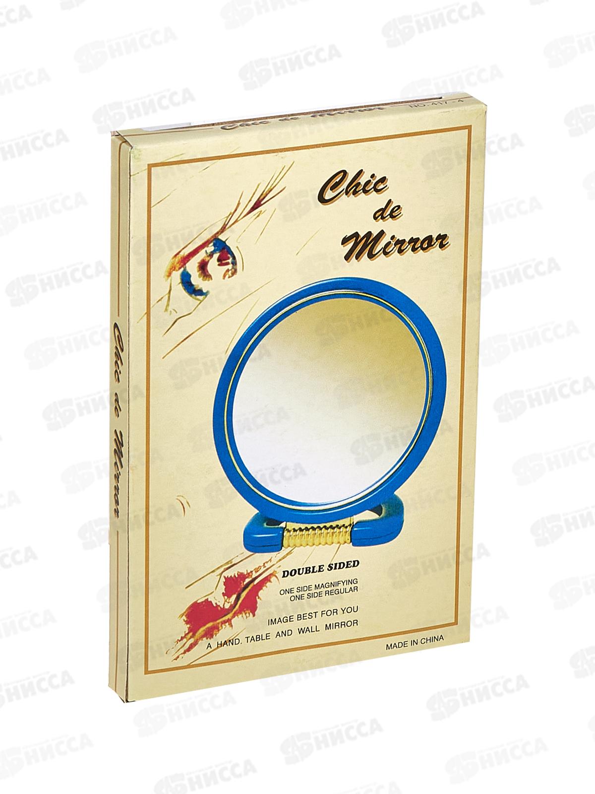 Зеркало двухстороннее №417-4 *12/288