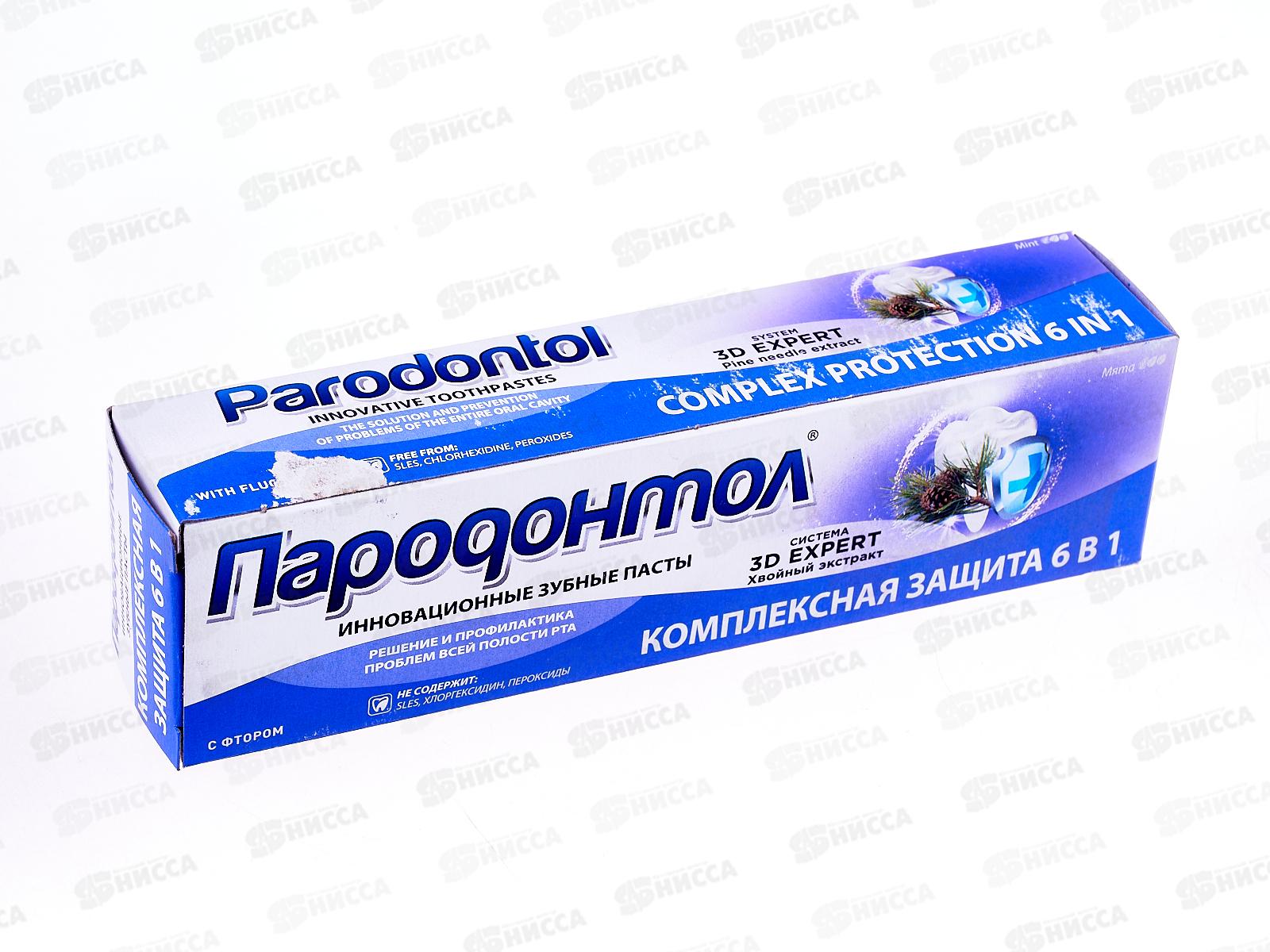 Свобода ПАРОДОНТОЛ зубная паста в тубе Комплексная защита 6в1 124г *24