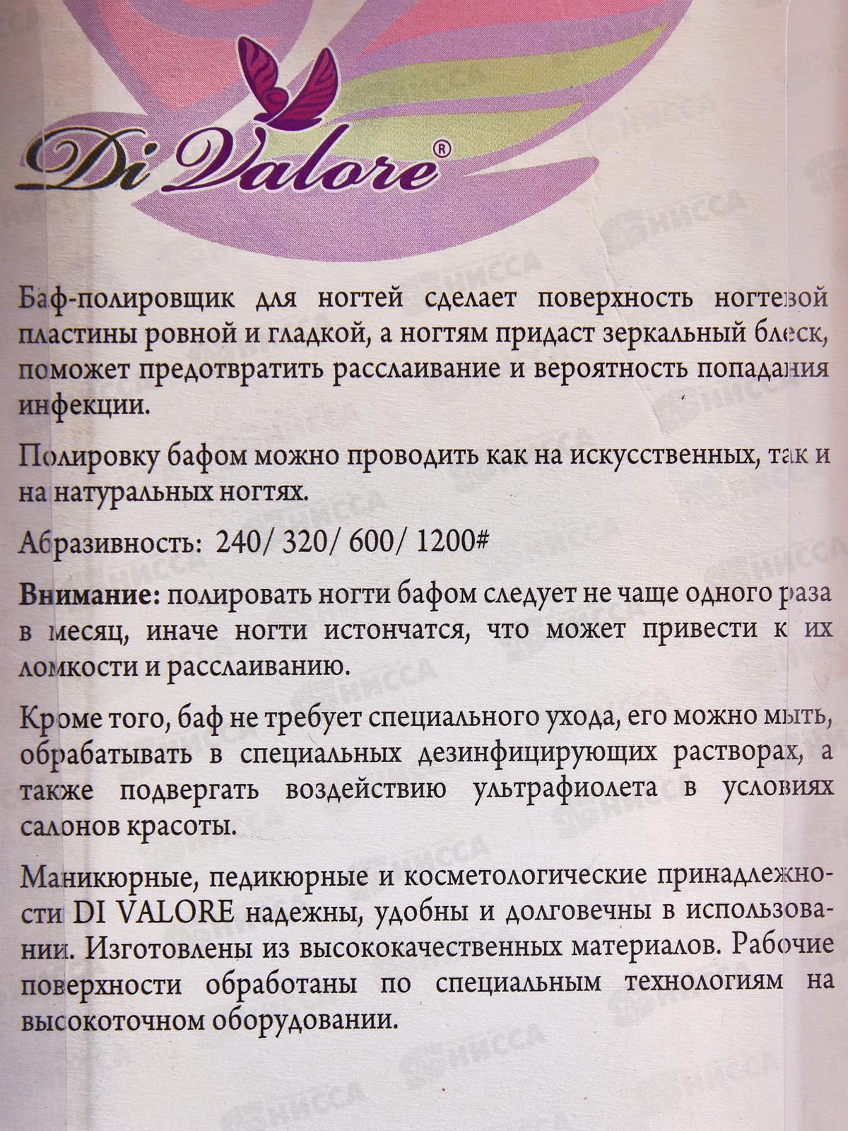 Баф-полировщик 9,8*3,8*2,8см 108-012 цветной *25