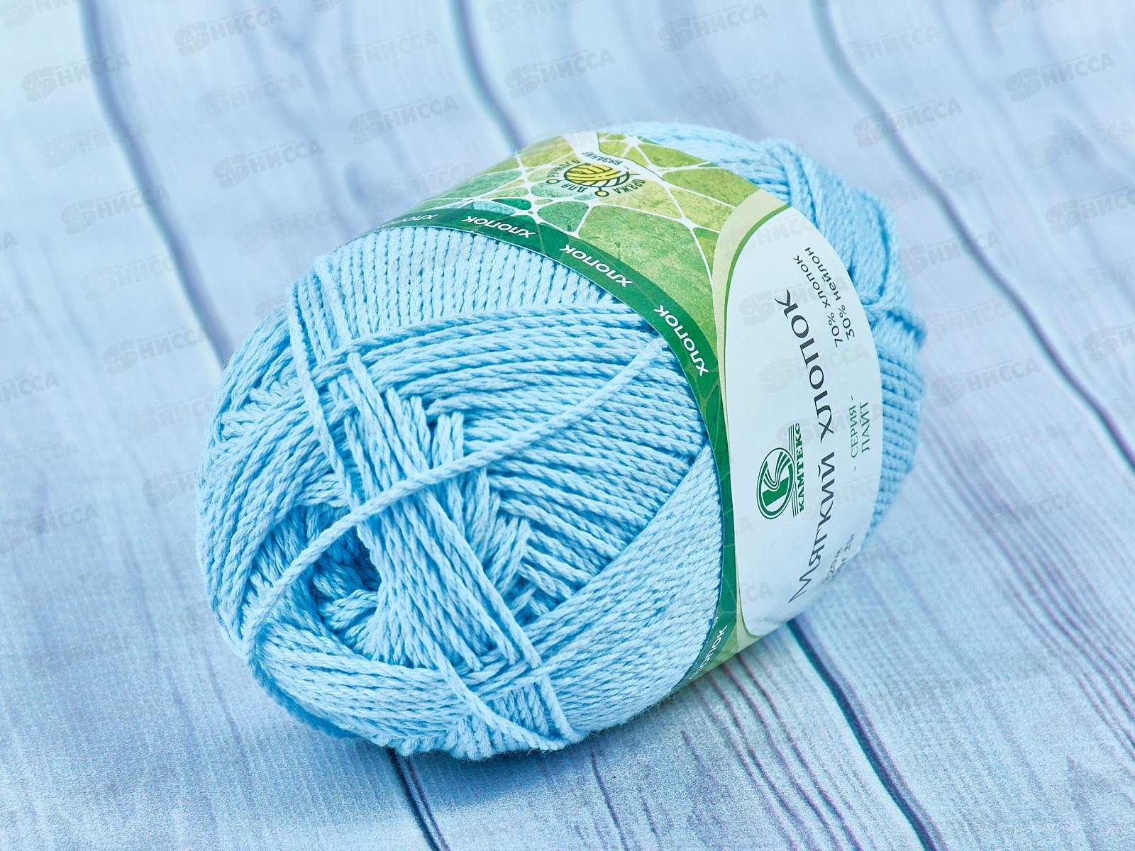 ПРЯЖА Мягкий хлопок 70%/нейлон 30% 100гр 220м голубой 015