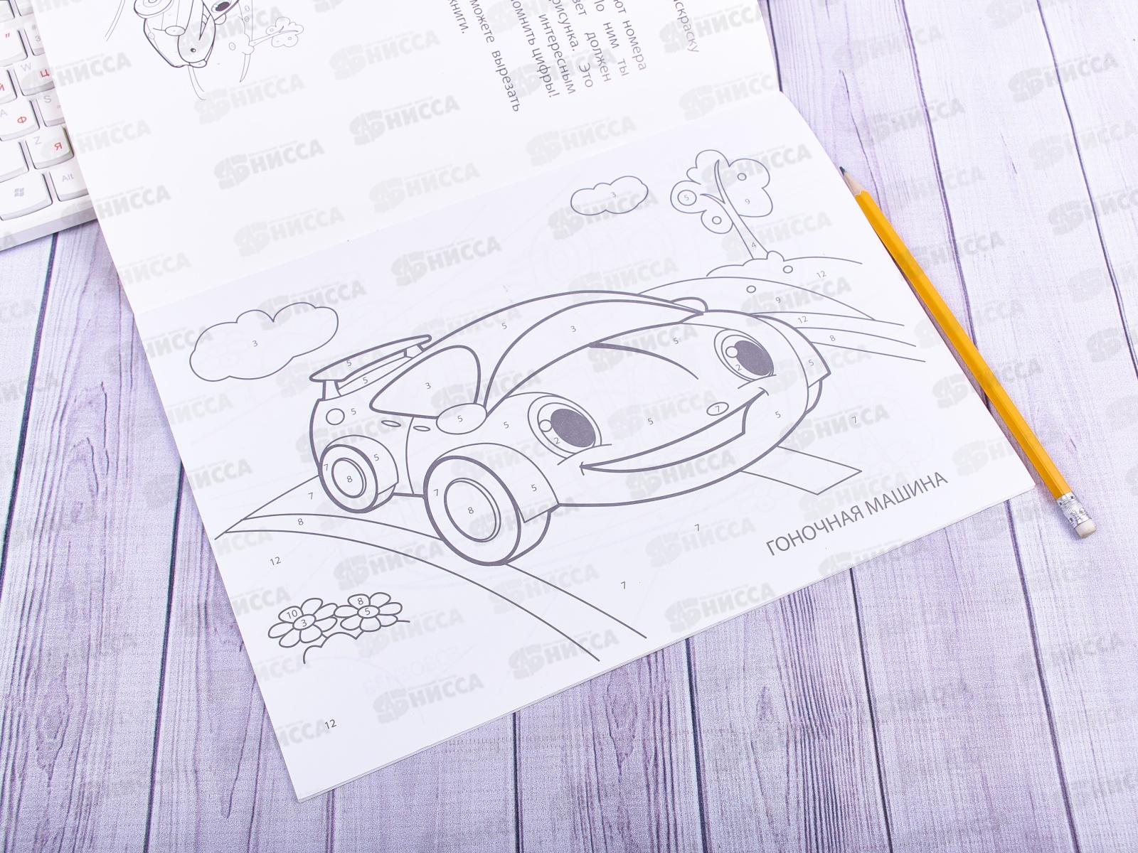 Раскраска по номерам Каляка-Маляка А4 8листов Транспорт, РНКМ16-Т *25