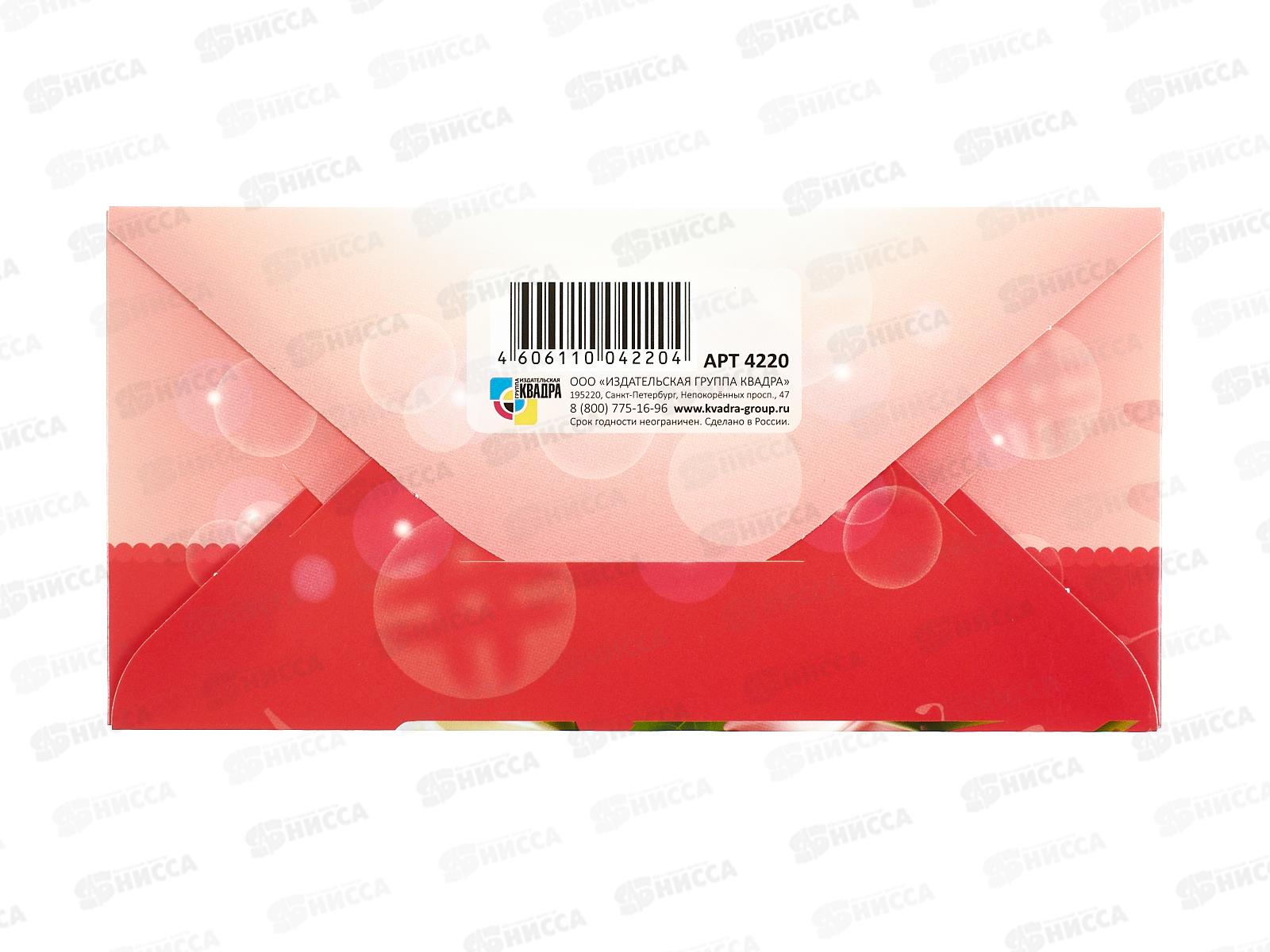 Конверт для денег КП С Юбилеем!, эконом, 4220Э *10