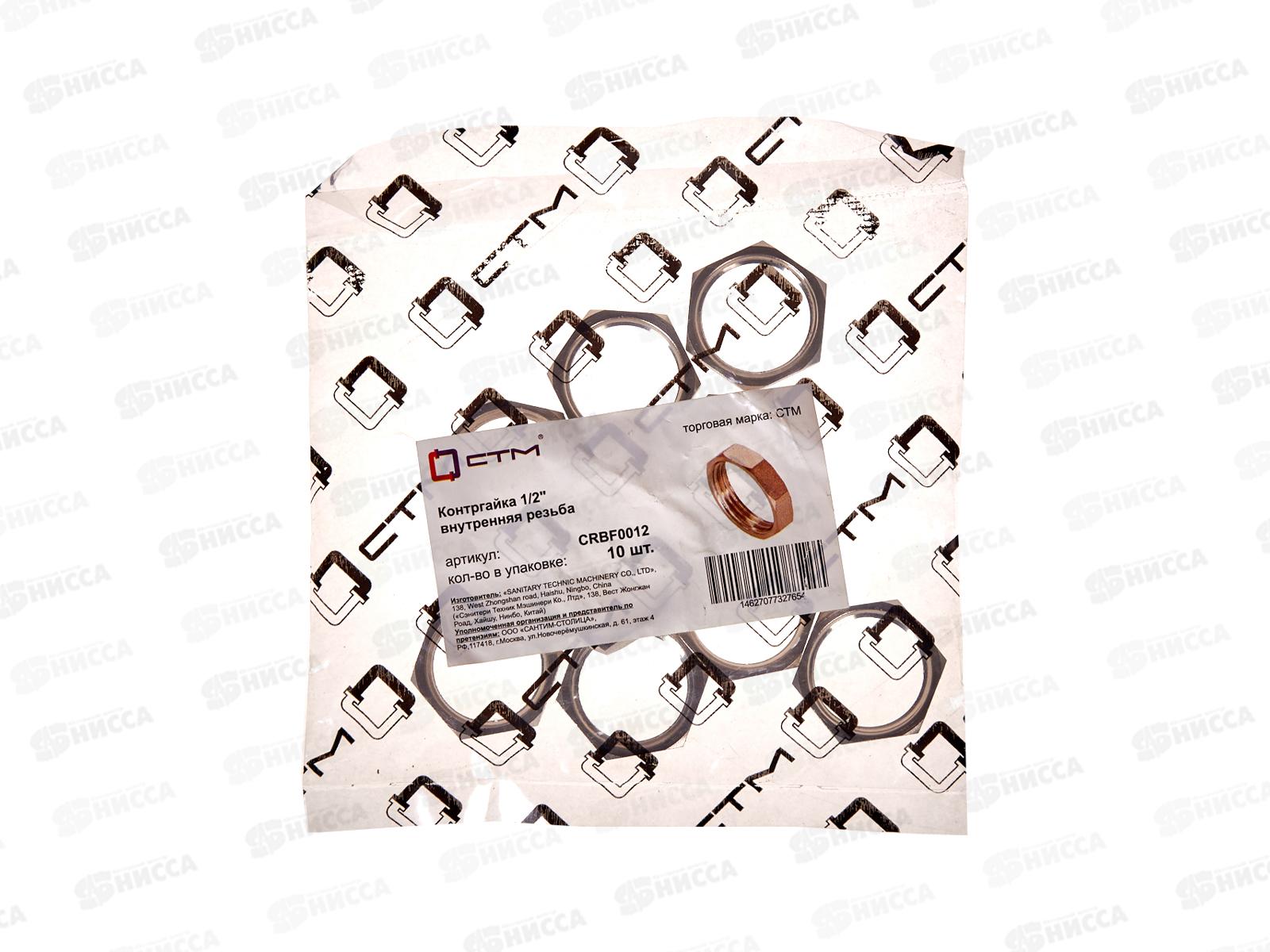 Контргайка 1/2&quot гайка/гайка СТМ *10/500