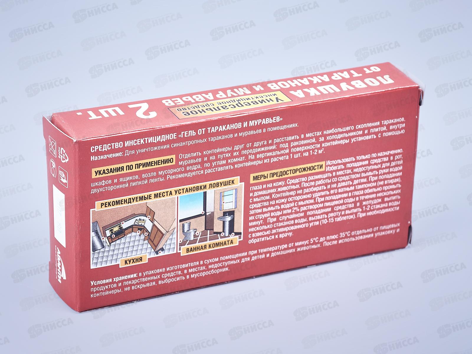 Бдительный Страж ловушка от тараканов/муравьев 2шт *40 ST-270