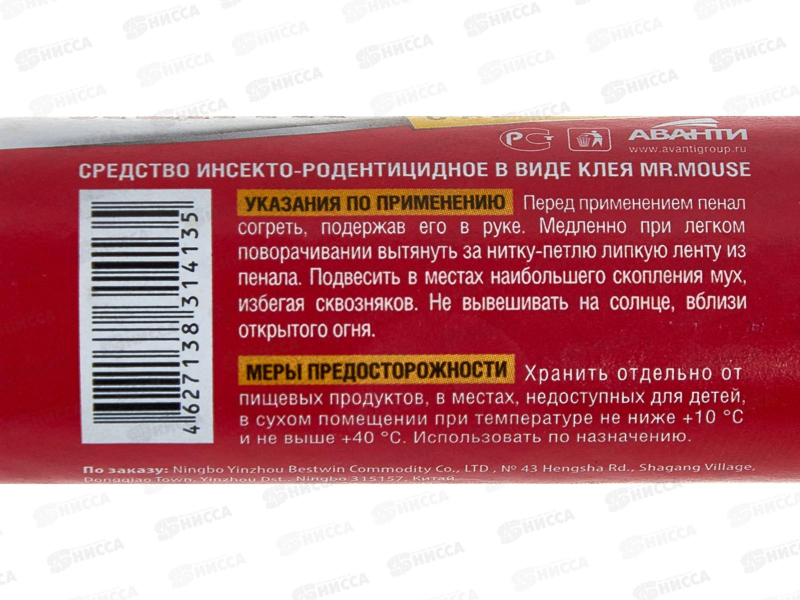 Бдительный Страж липкая лента от мух *100 ST-1000