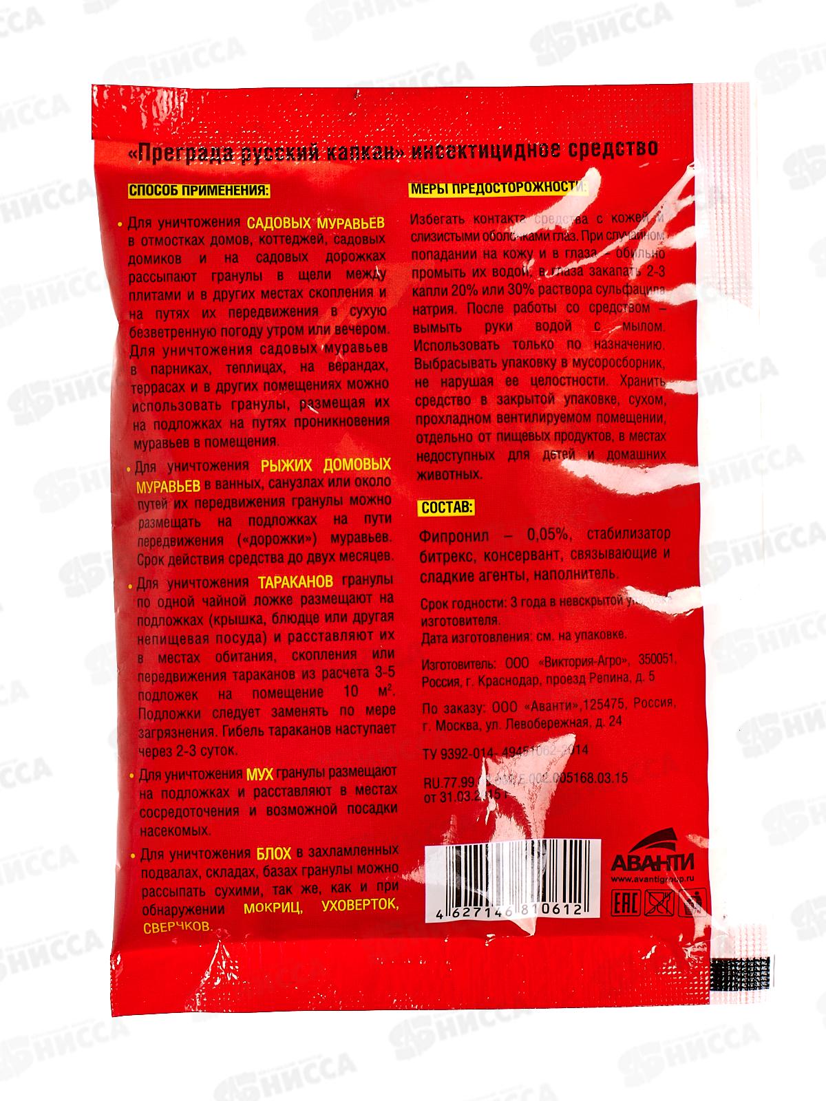 Бдительный Страж гранулы от муравьев 50гр  *50   ST-612