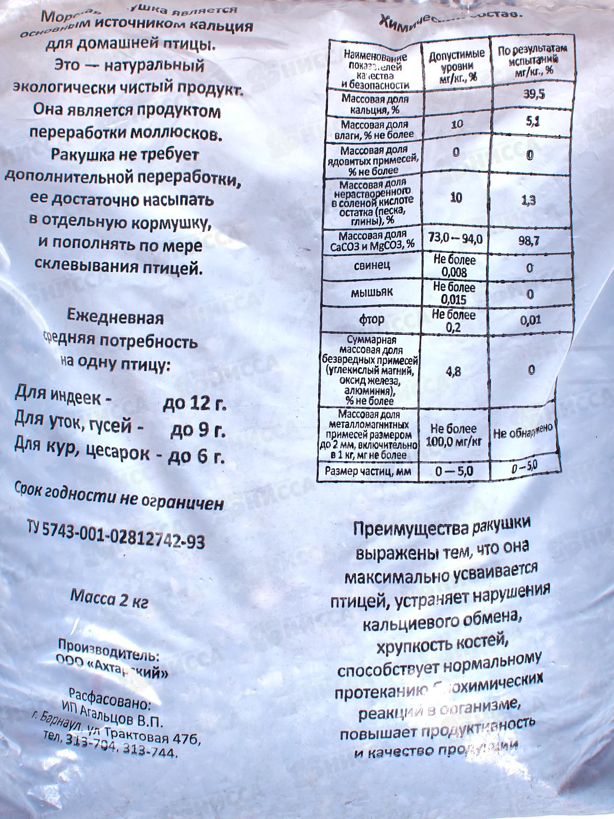 Ракушка морская 2кг *5