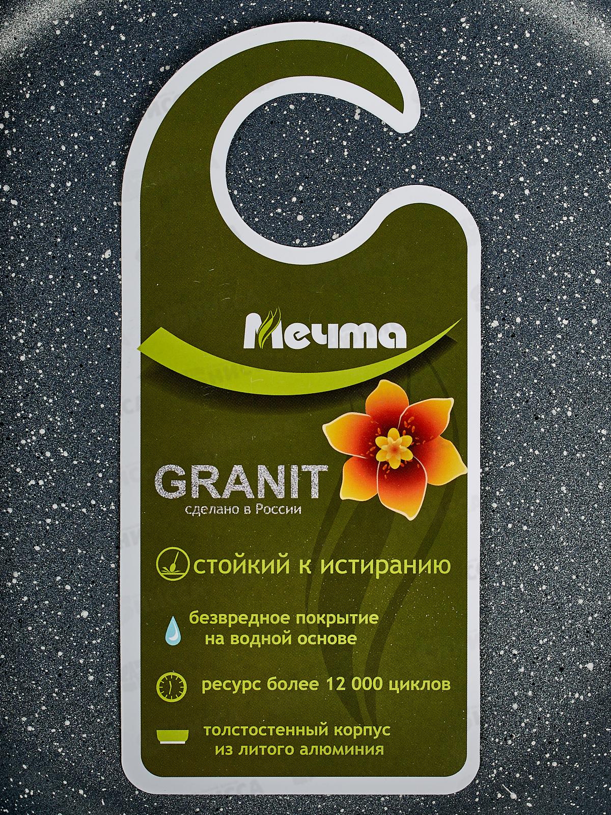 Жаровня 2,4л  антипригарное покрытие Гранит 32701 *7