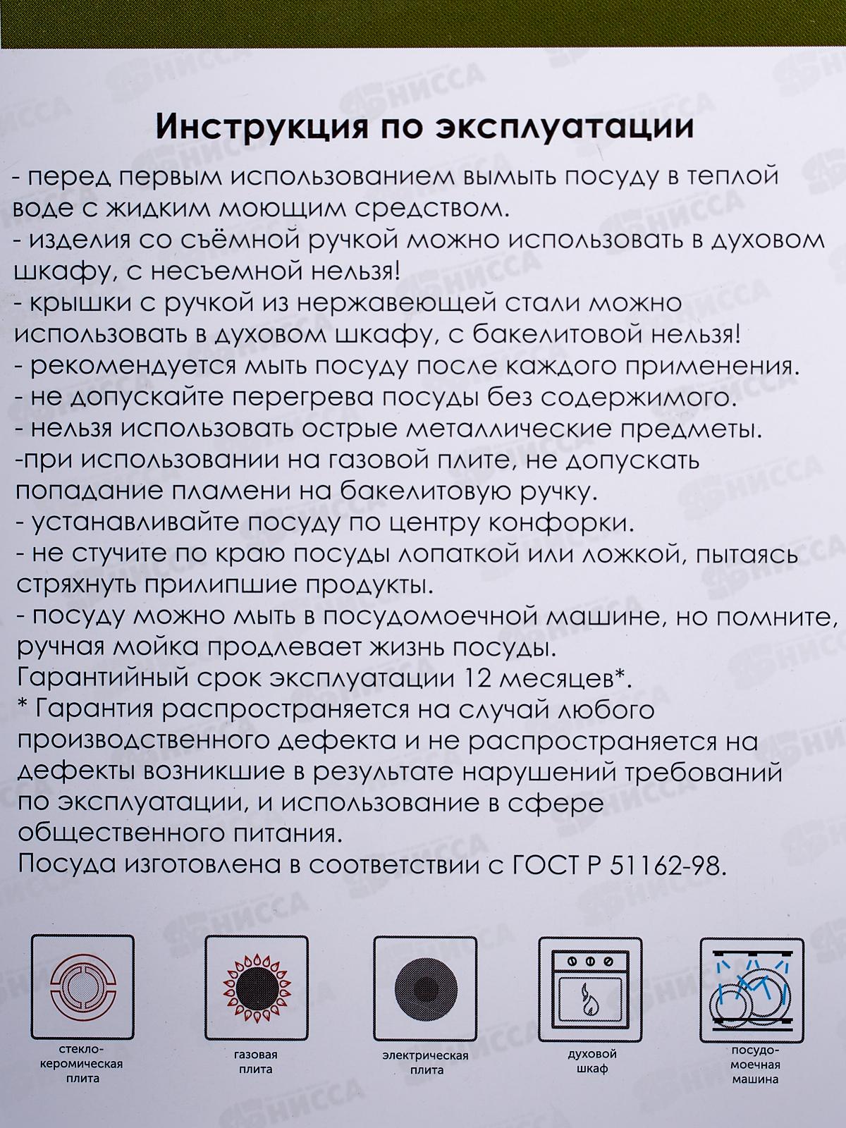 Жаровня 2,4л  антипригарное покрытие Гранит 32701 *7