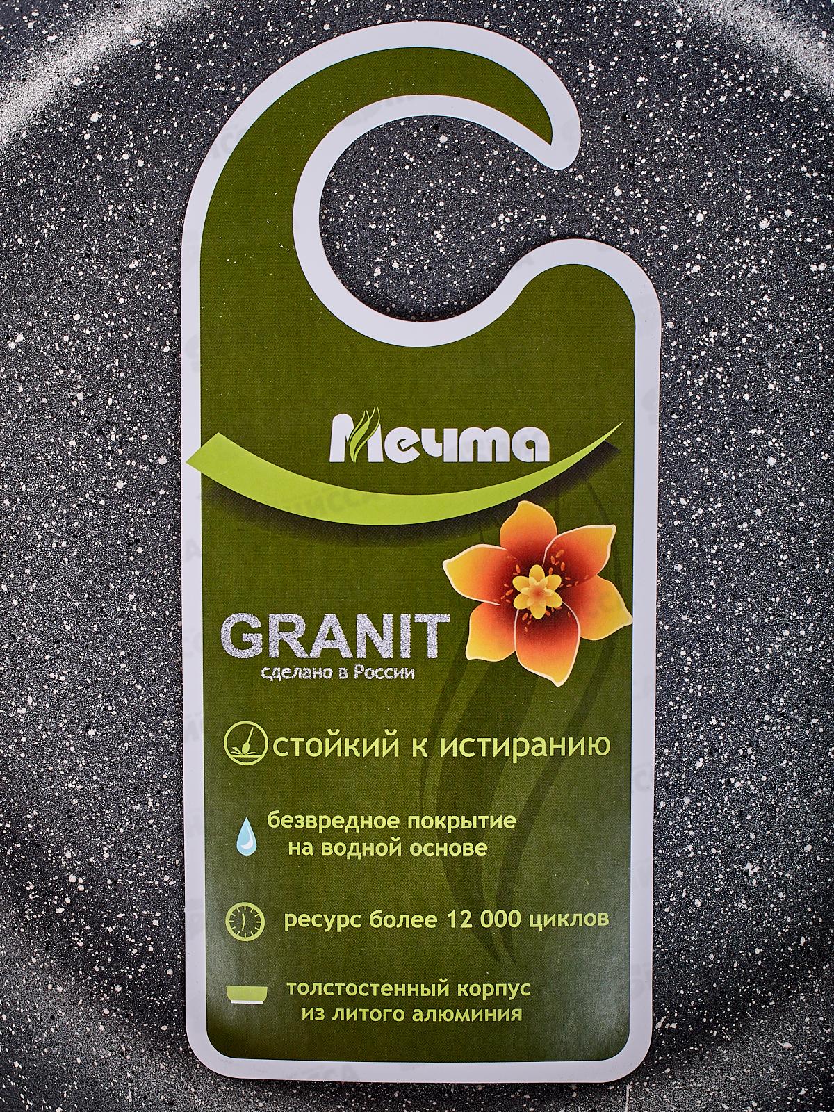 Жаровня 4л антипригарное покрытие Гранит 34701 *7