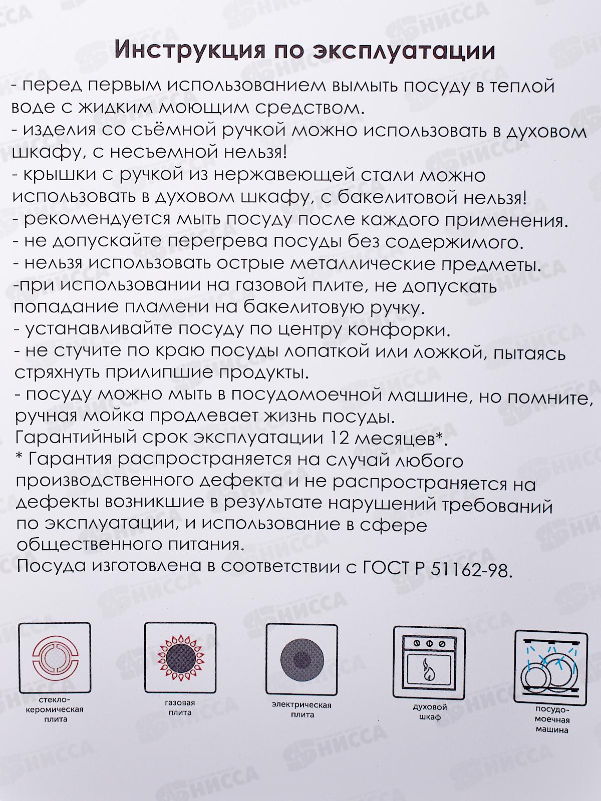 Жаровня 4л антипригарное покрытие Гранит 34701 *7