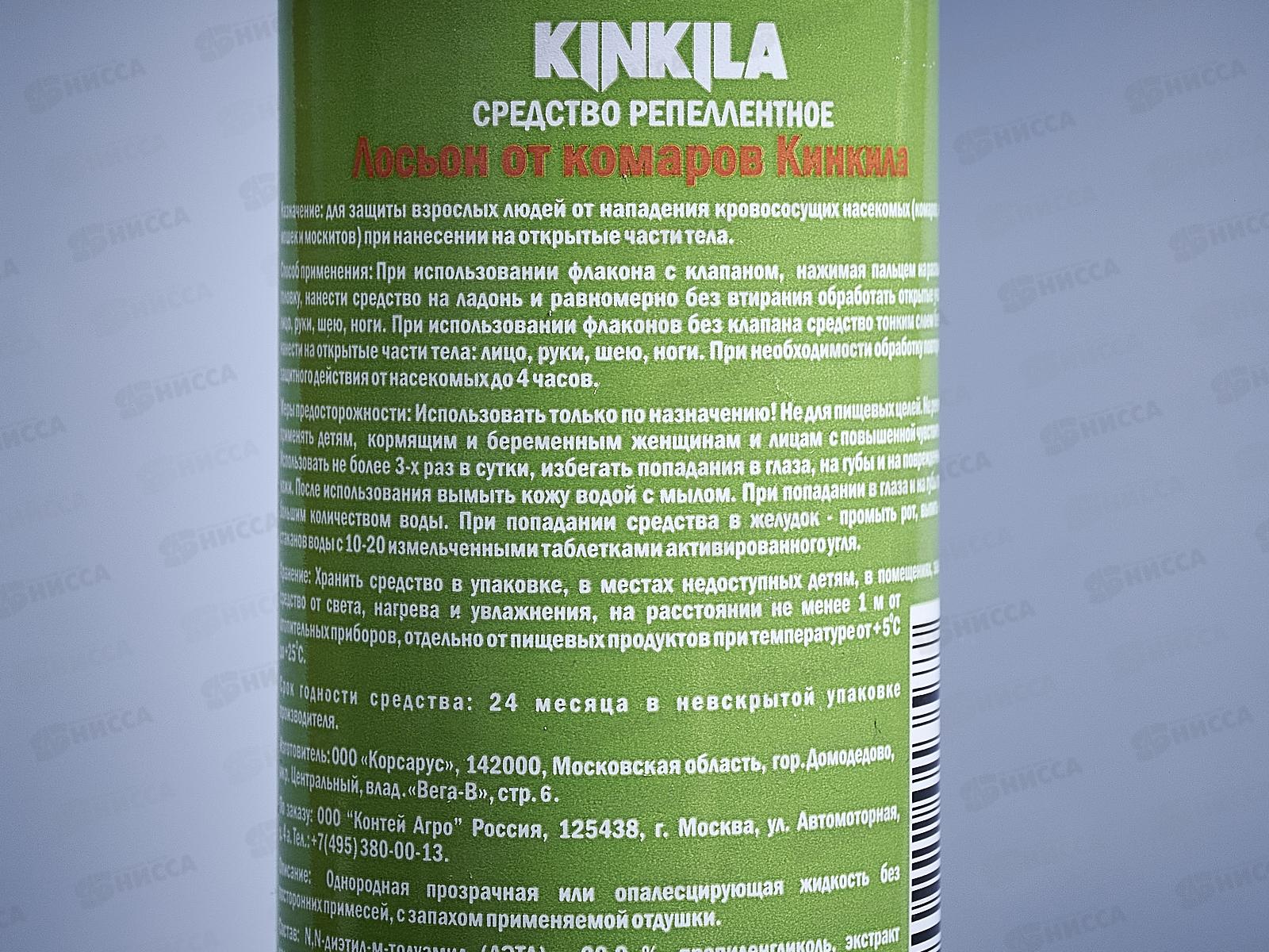 Кинкила Спрей Лосьон от летающих 100мл *24