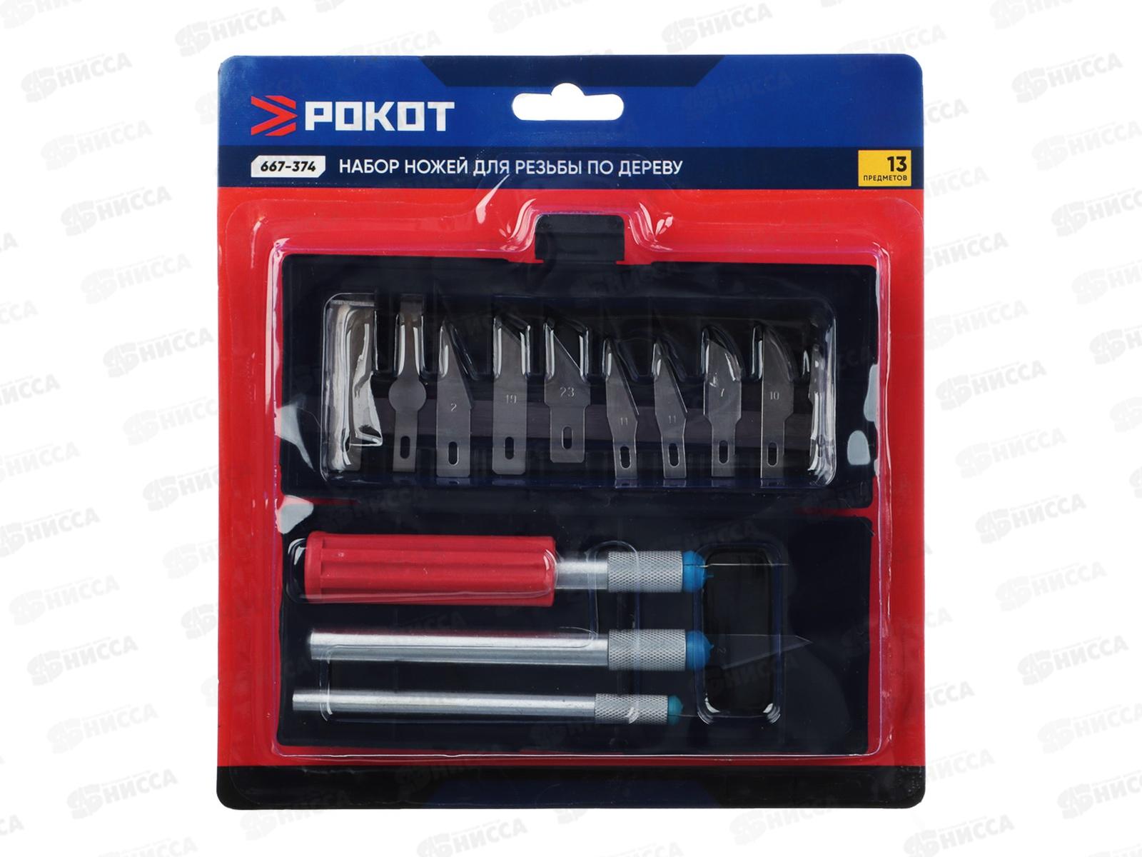 Набор ножей для резьбы по дереву 13предметов 667-374    г