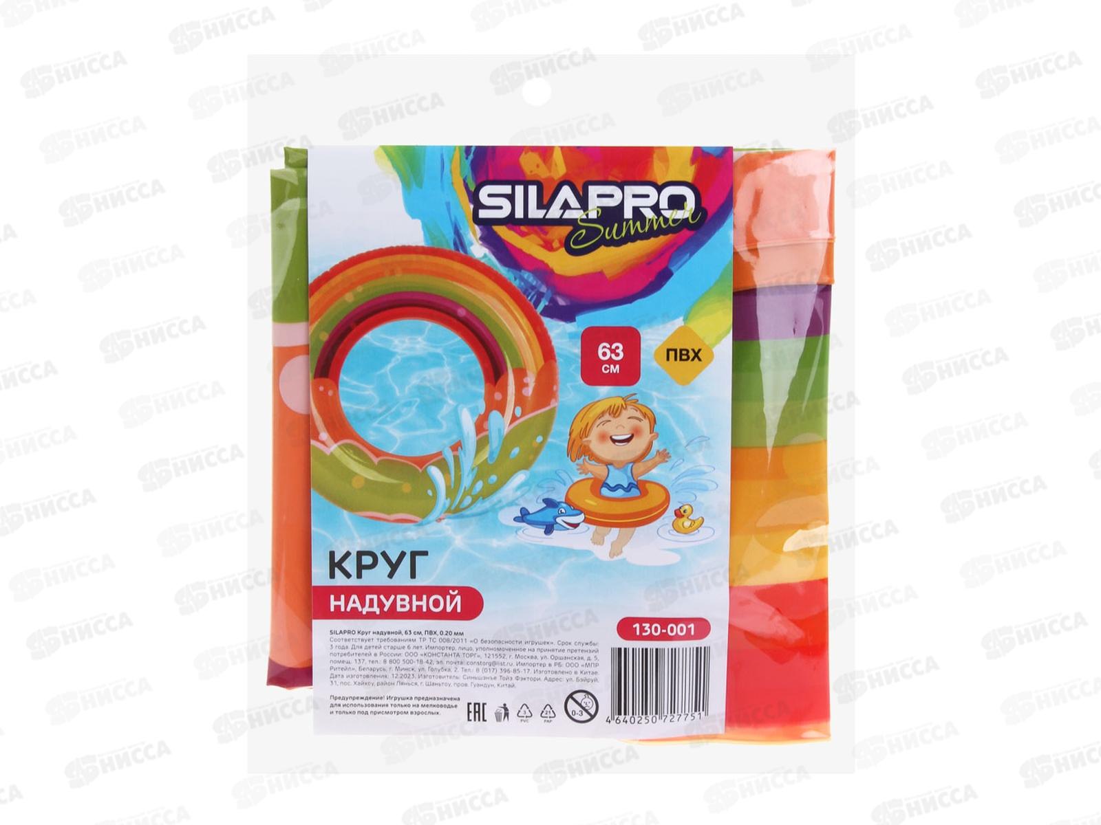 Круг надувной, ПВХ, d65см, 4цв. SILAPRO, 130-001   г