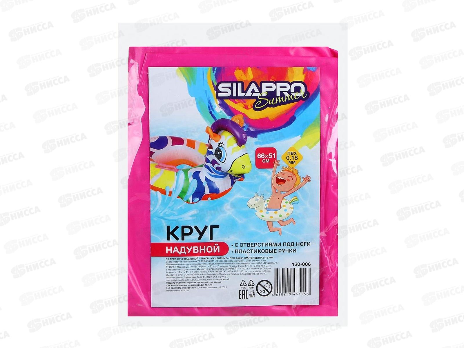 Круг надувной-трусы, ПВХ, d70х55см, &quotЖивотные&quot SILAPRO, 130-006   г