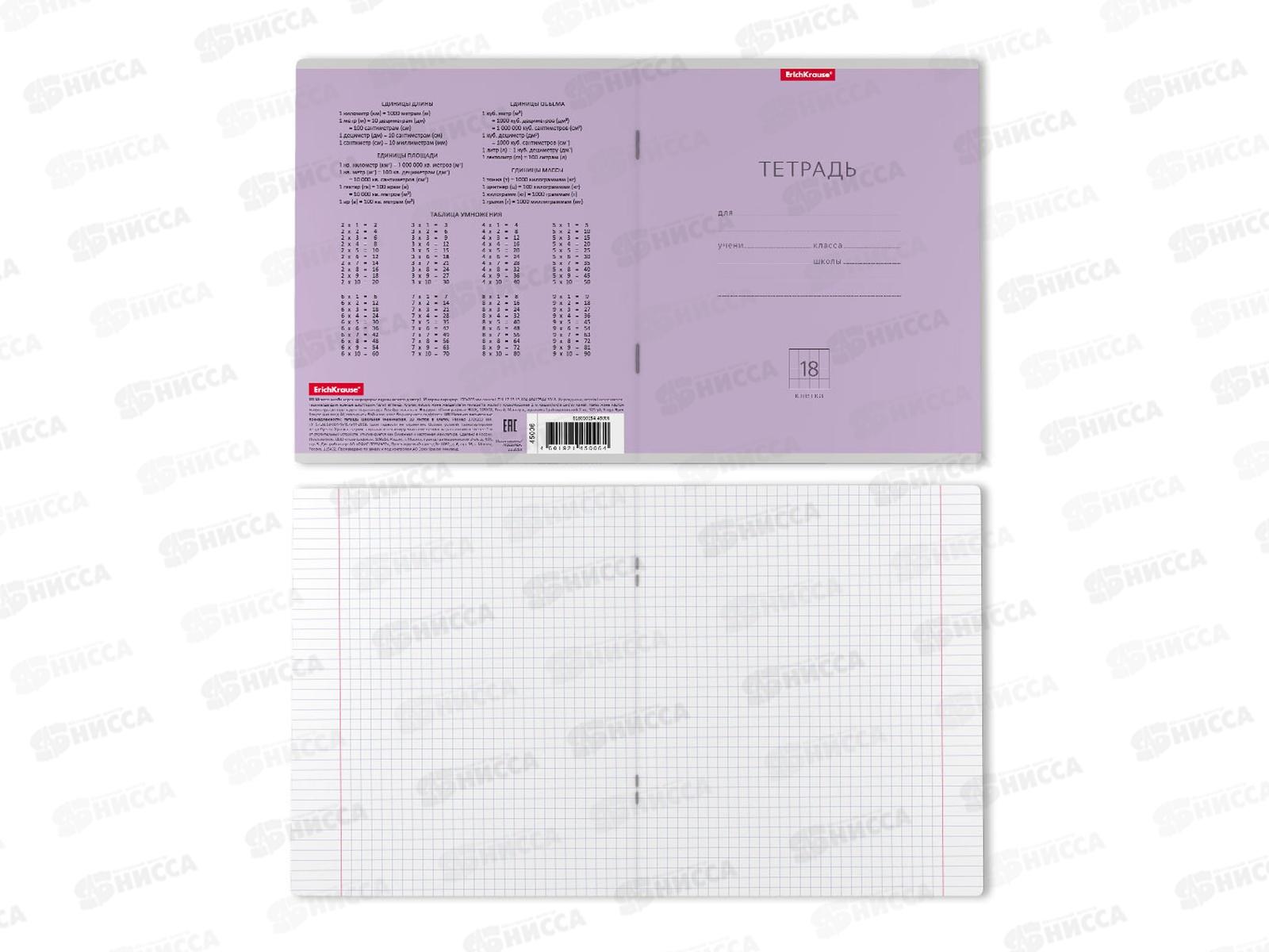 Тетрадь 18 листов клетка ПОЛИ Классика фиолетовый 45006 *10/200