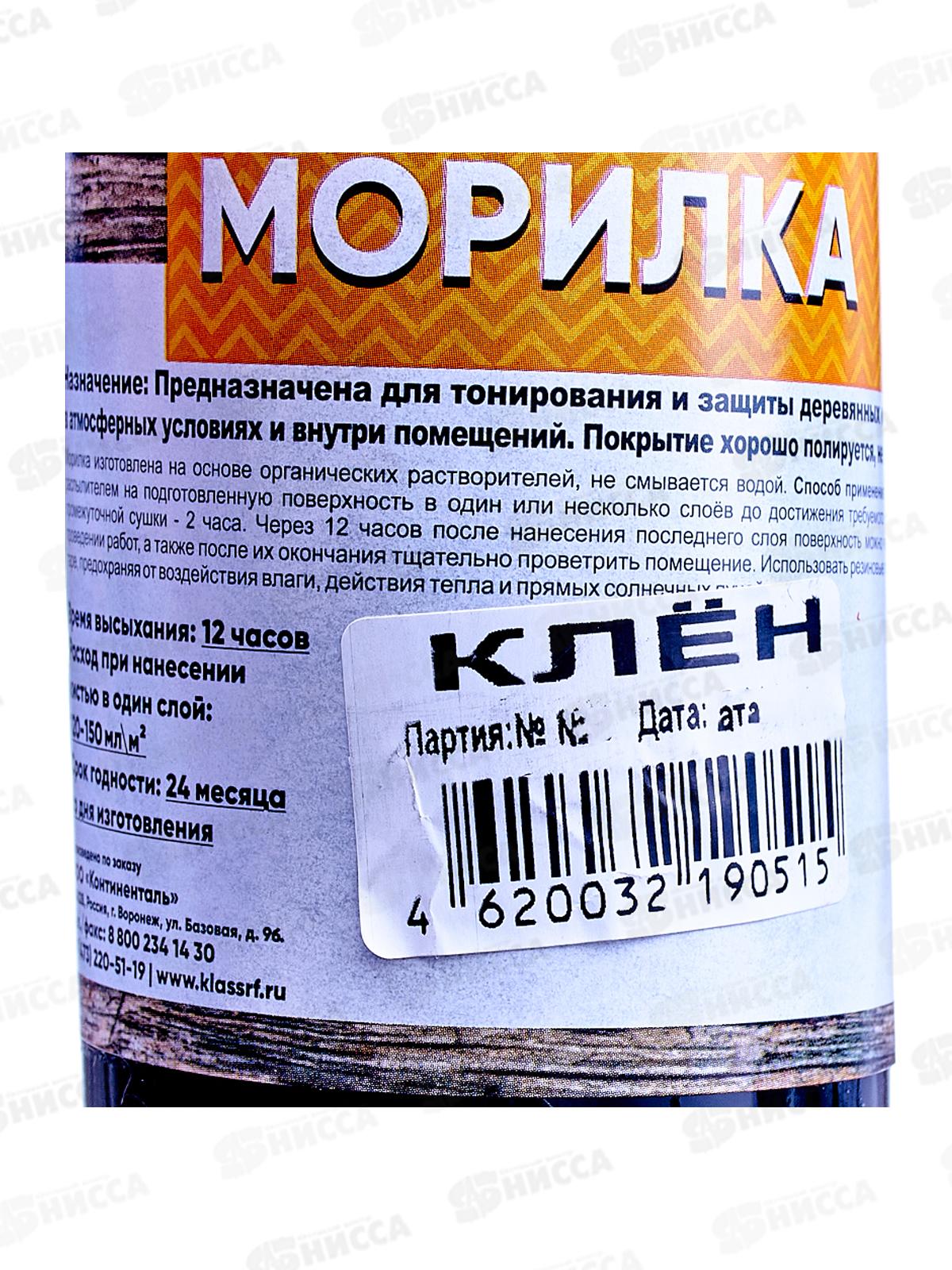 Морилка неводная 0,5л Клен Класс