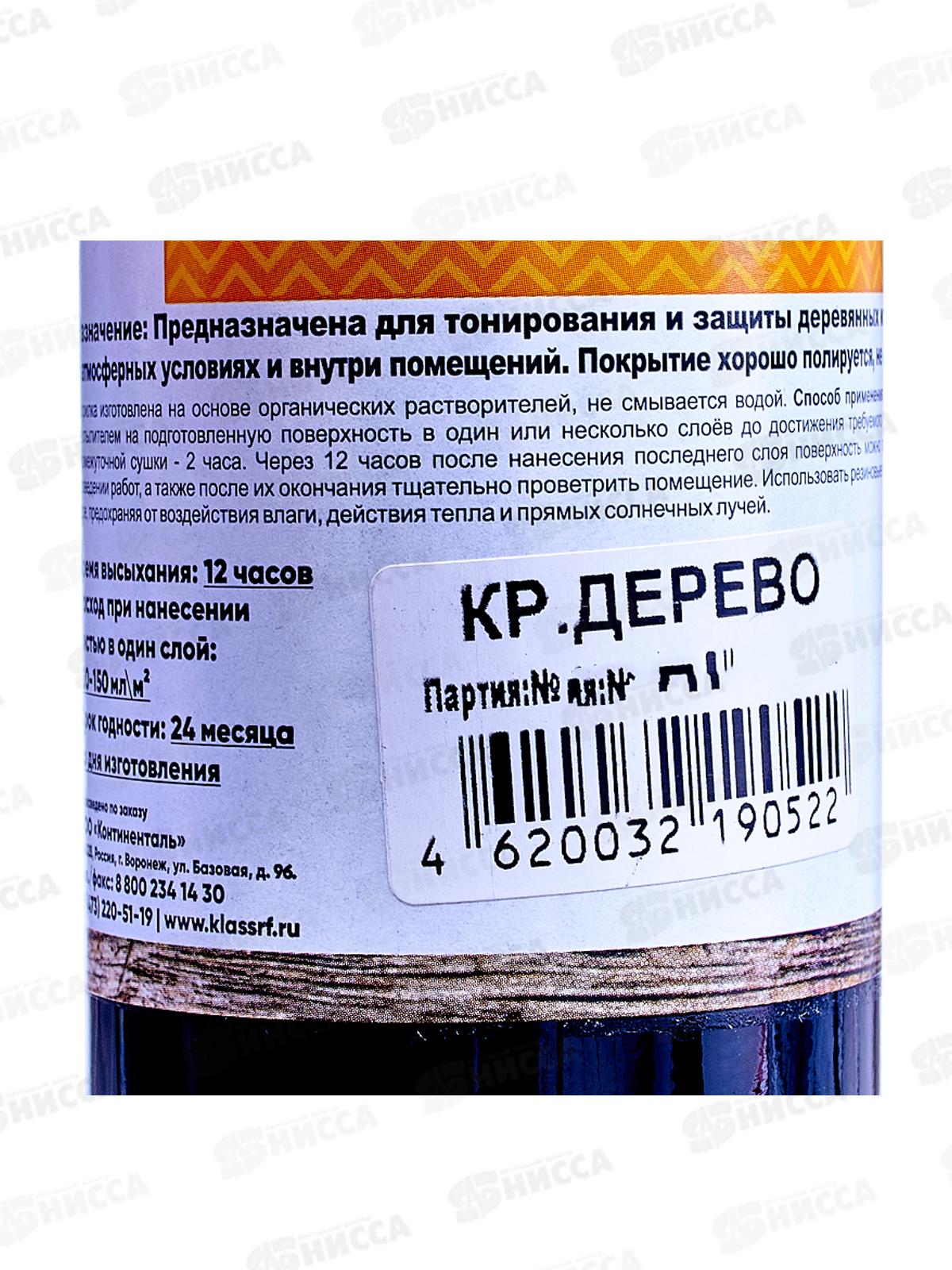 Морилка неводная 0,5л Красное дерево Класс