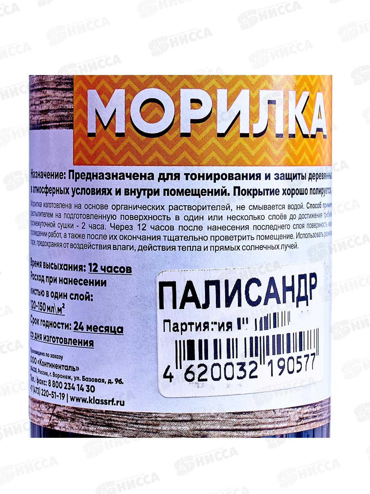 Морилка неводная 0,5л Палисандр Класс