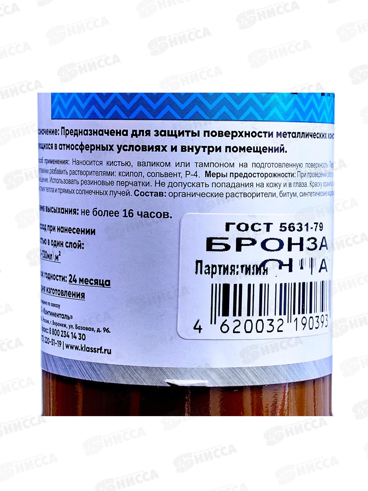 Краска БТ-177 0,5литра Бронза Класс *12