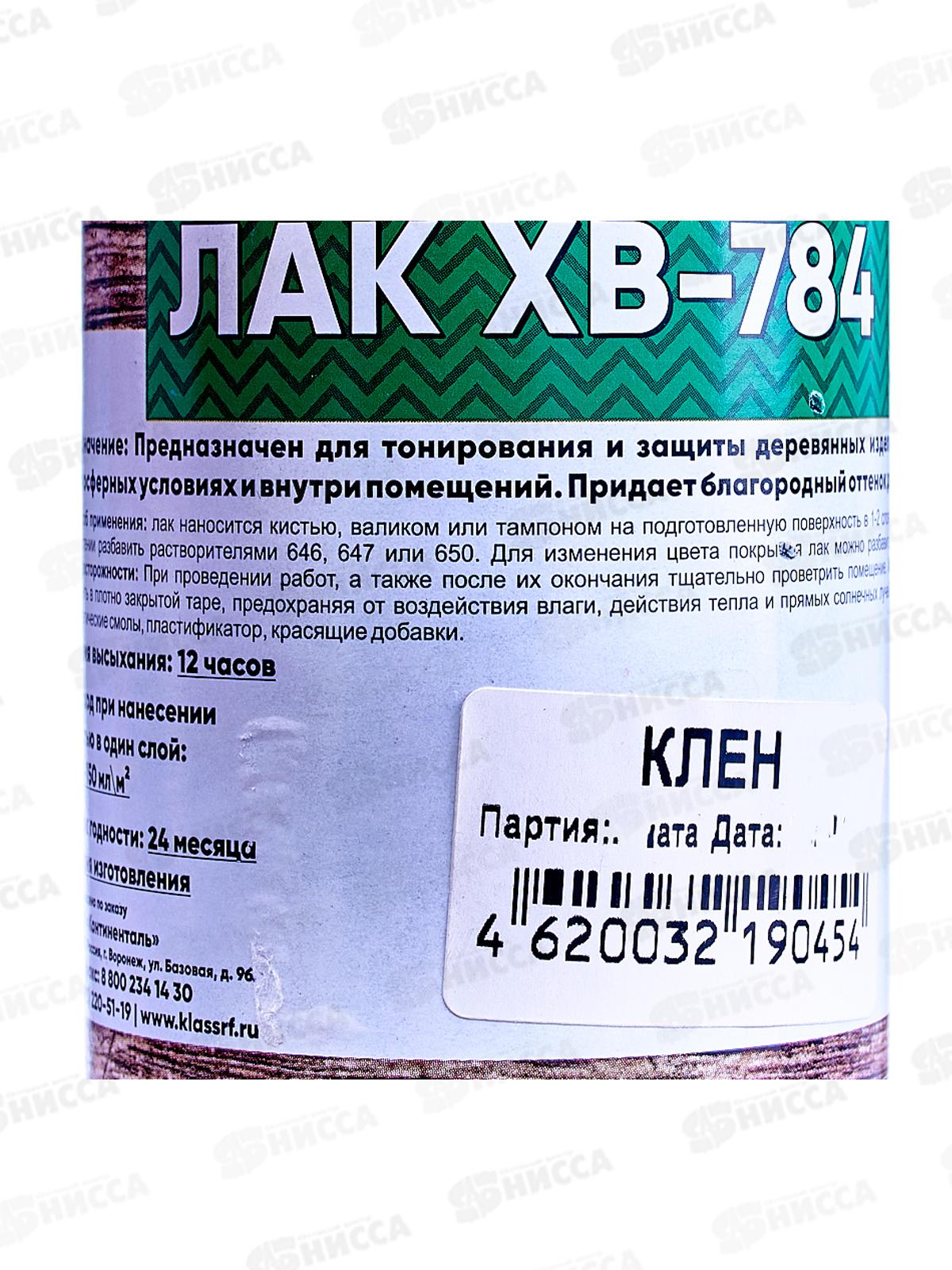 Лак ХВ-784 0,5л клен Класс