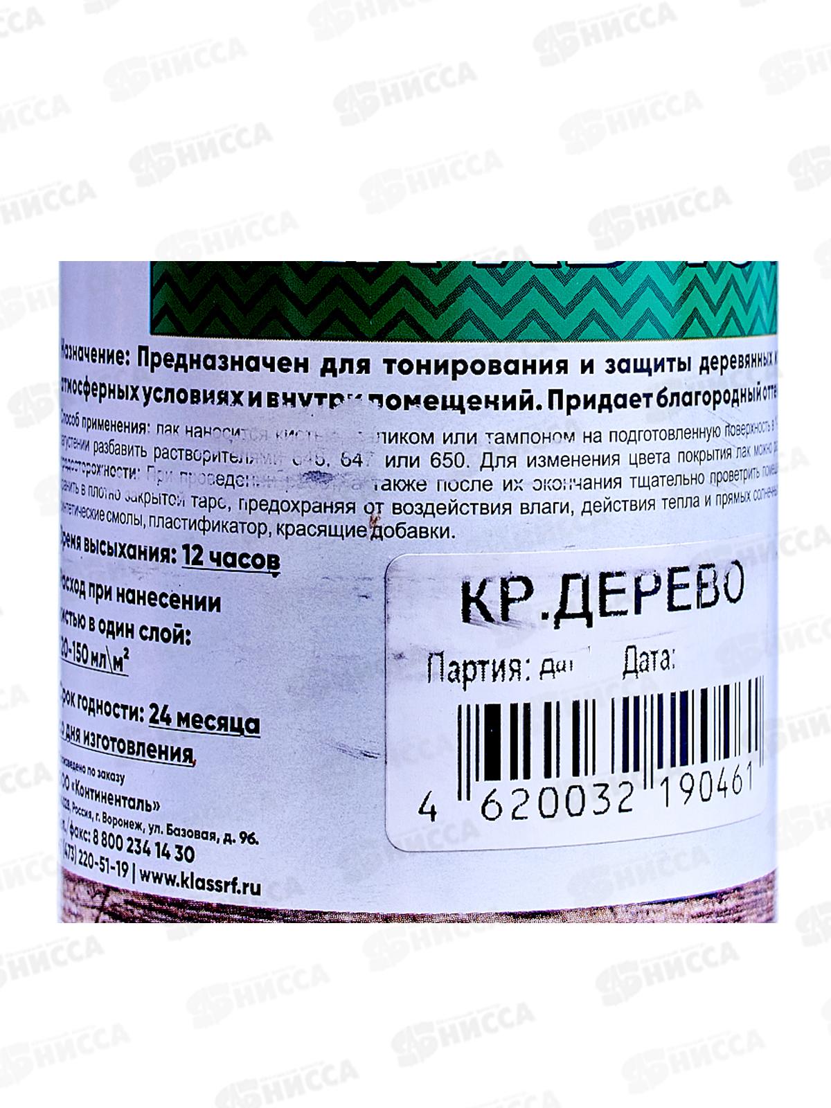 Лак ХВ-784 0,5л красное дерево Класс