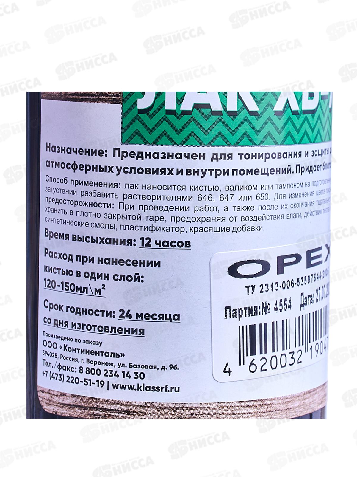 Лак ХВ-784 0,5л орех Класс*12