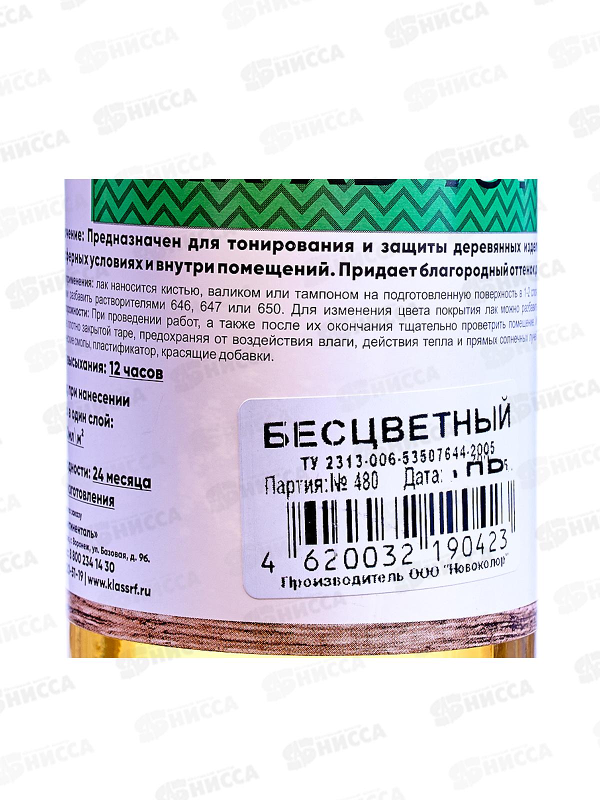 Лак ХВ-784 0,5л бесцветный Класс *12