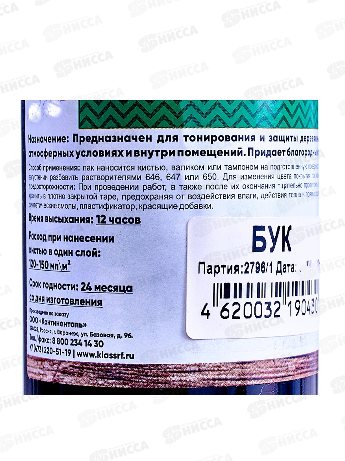 Лак ХВ-784 0,5л бук Класс*12