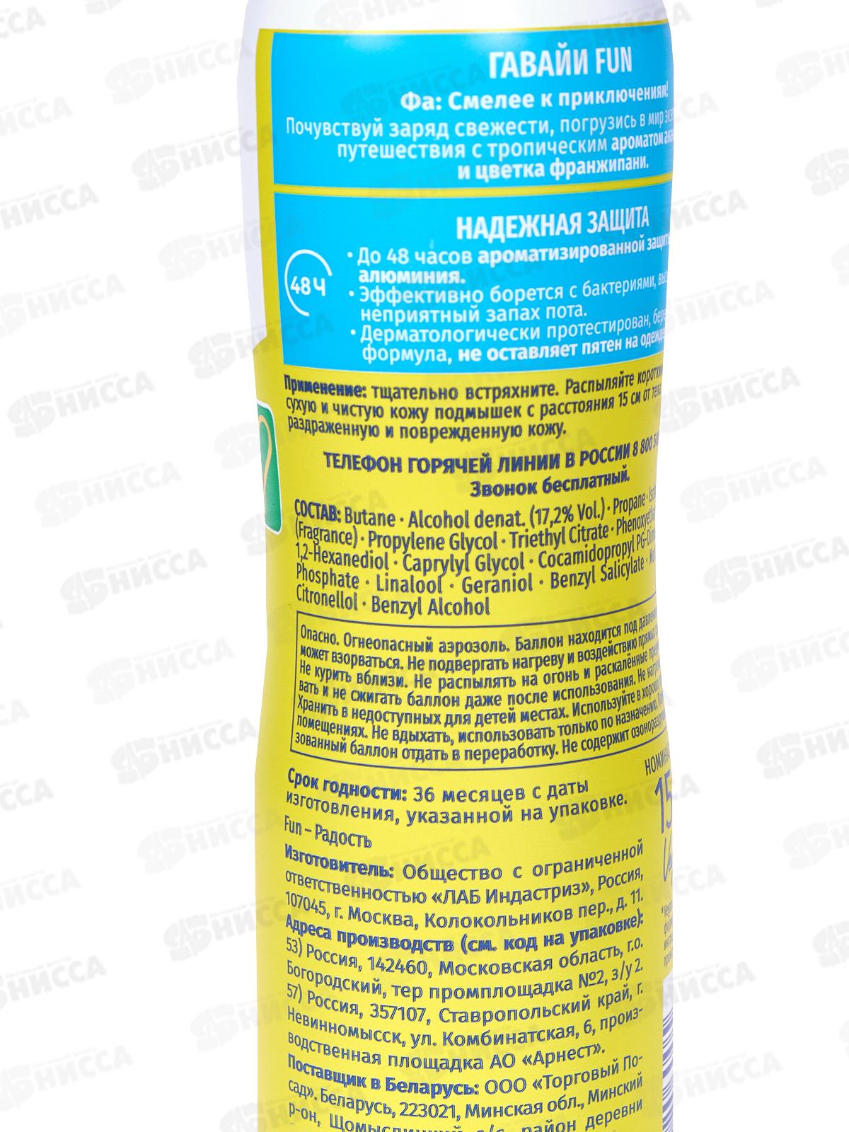 ФА дезодорант спрей Ритмы острова Гавайи 150мл *12