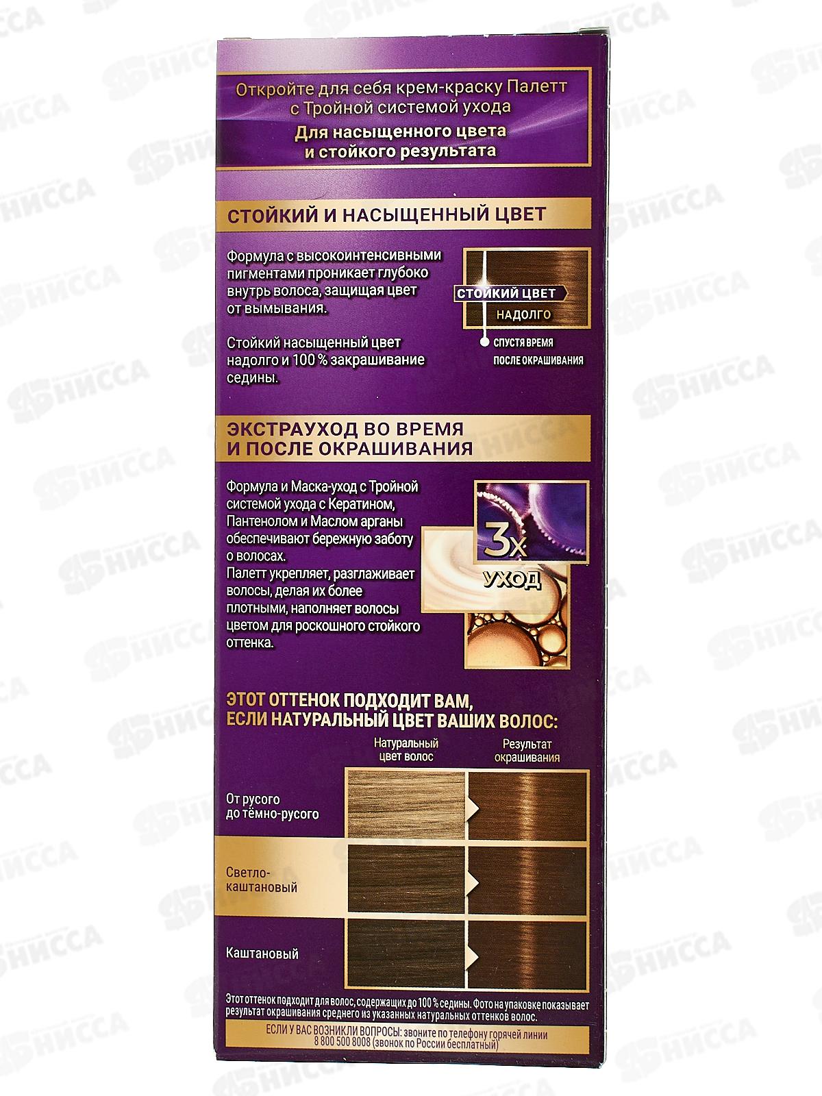 Палетт крем-краска G 4 какао *10