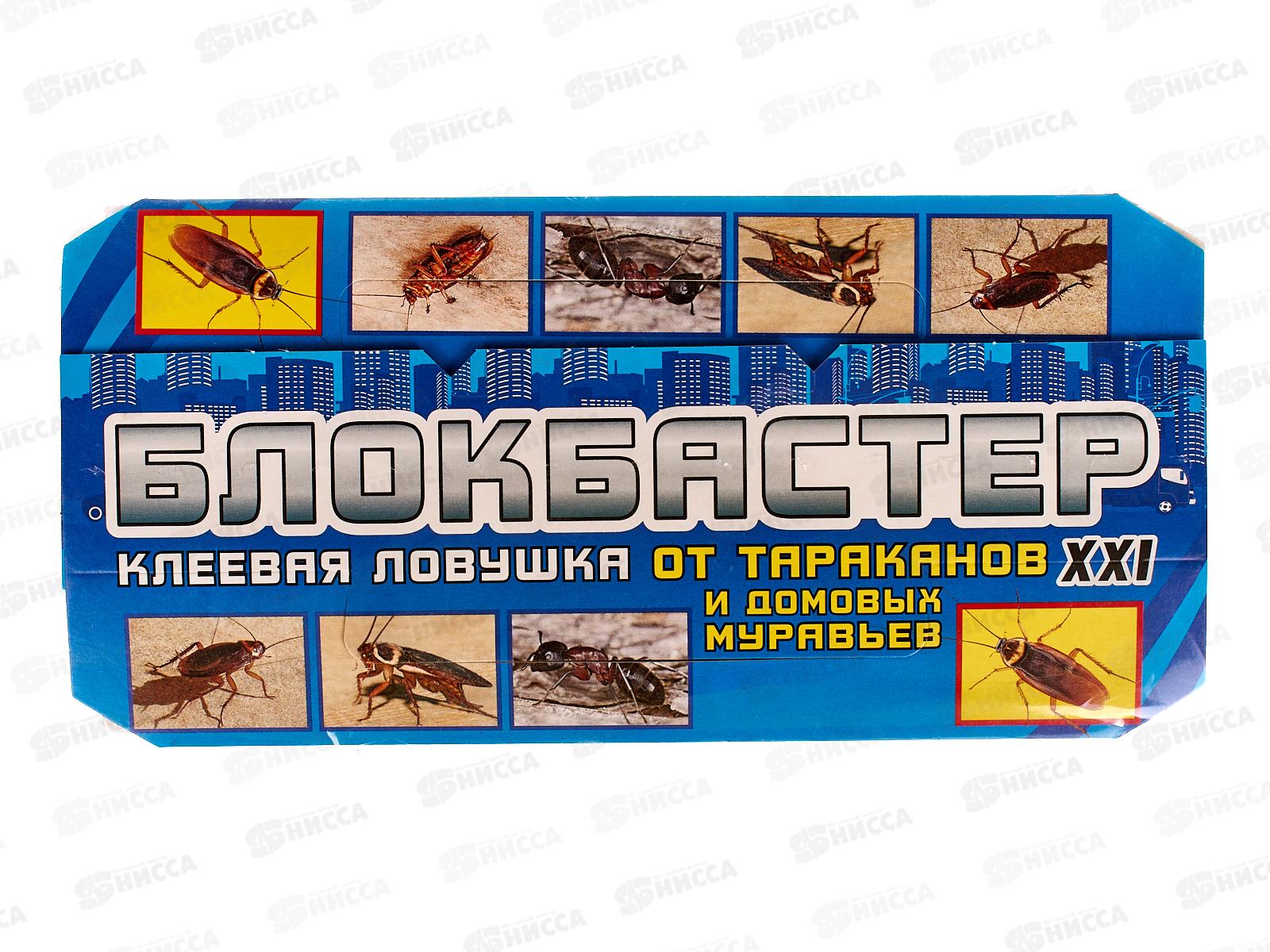 Блокбастер-домик-ловушка от тараканов 1шт *200  ВХ