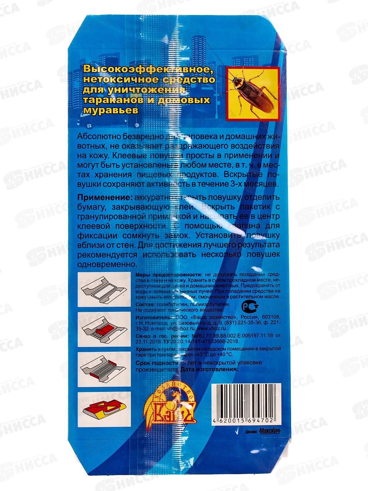 Блокбастер-домик-ловушка от тараканов 1шт *200  ВХ