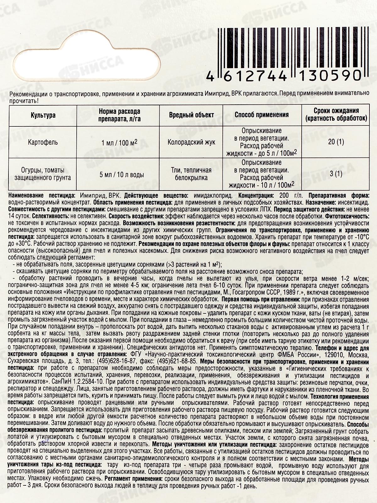 АнтиЖук  10мл *65