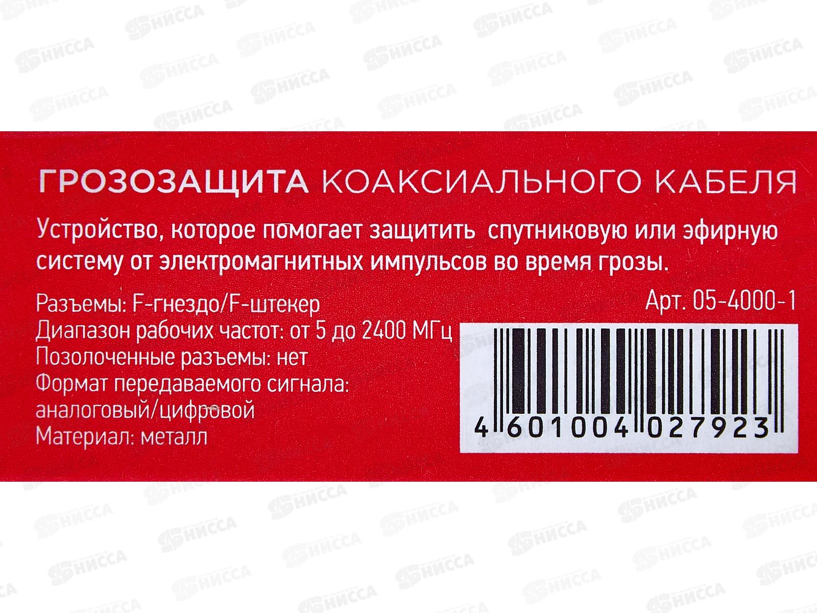 Грозозащита на F-разъем 5-2400МГц Rexant *10/500
