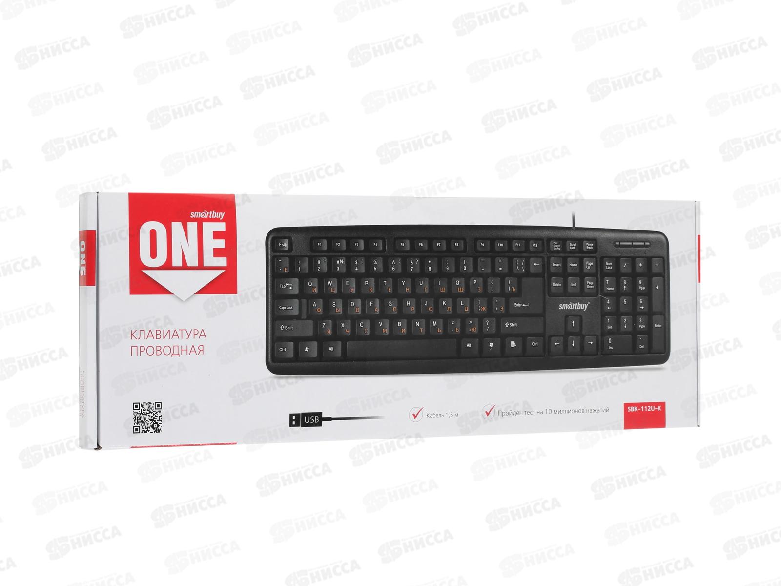 Клавиатура проводная Smartbuy 112 ONE USB черная, SBK-112U-K *20