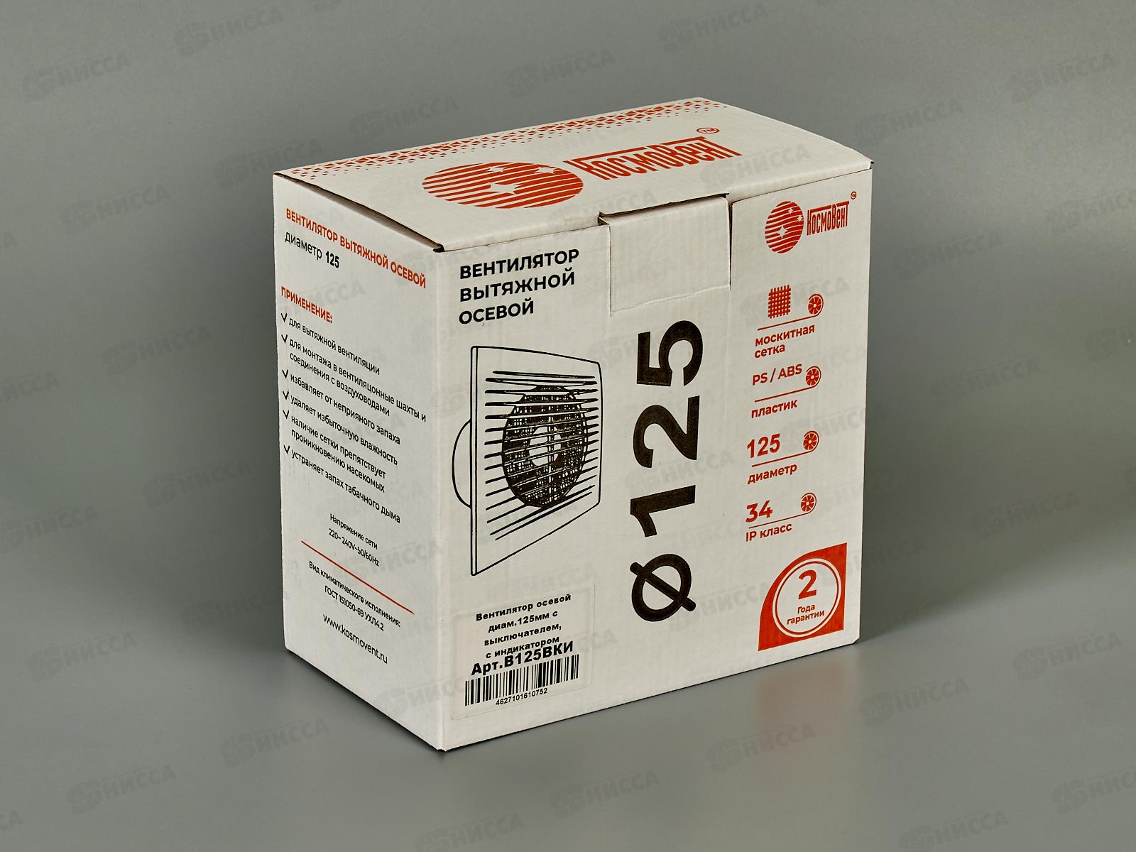 Вентилятор осевой диаметр 125 с внутренним каналом, с индикатором   *16