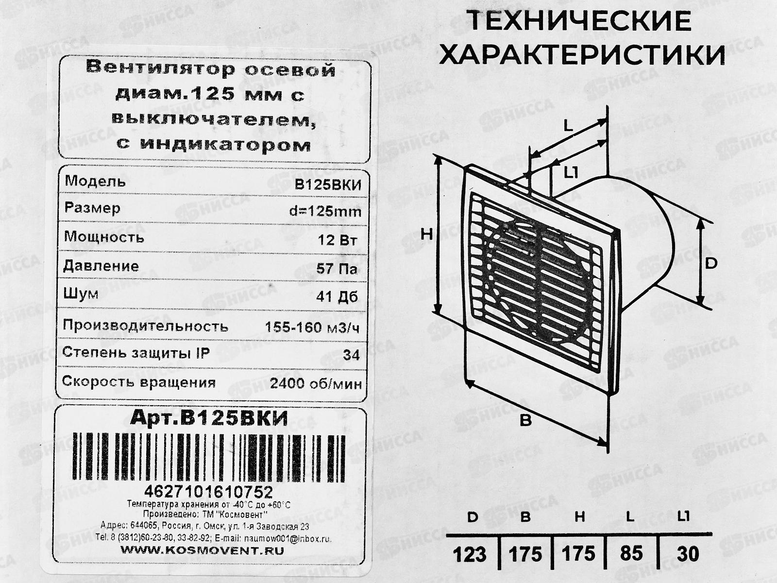 Вентилятор осевой диаметр 125 с внутренним каналом, с индикатором   *16