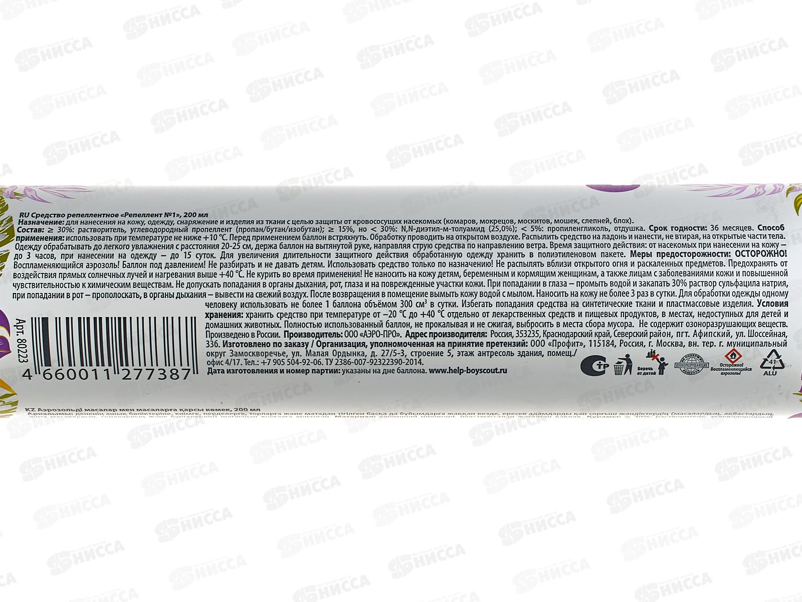 HELP Аэрозоль от комаров и мошек 200мл 80223 *6/24