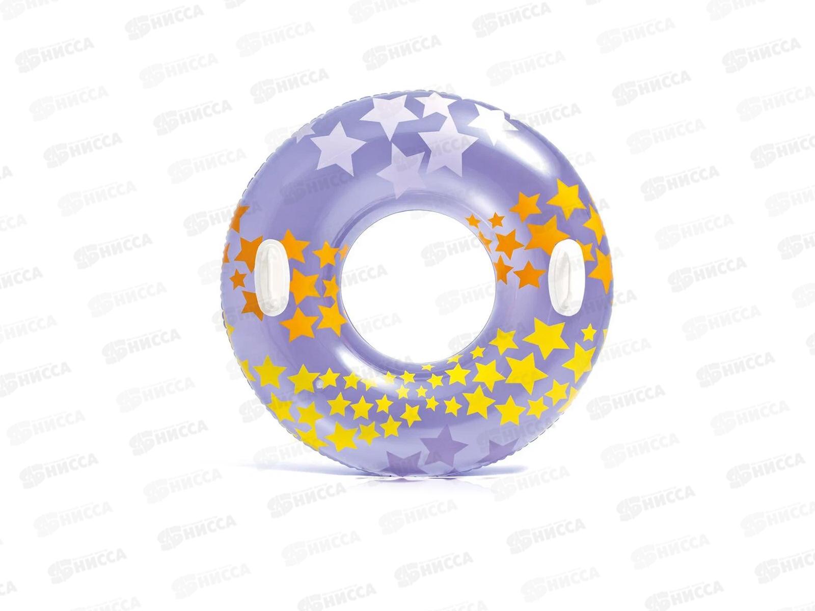 Круг надувной 59256 с ручками 91см Яркие звезды, от 9-ти лет INTEX *24