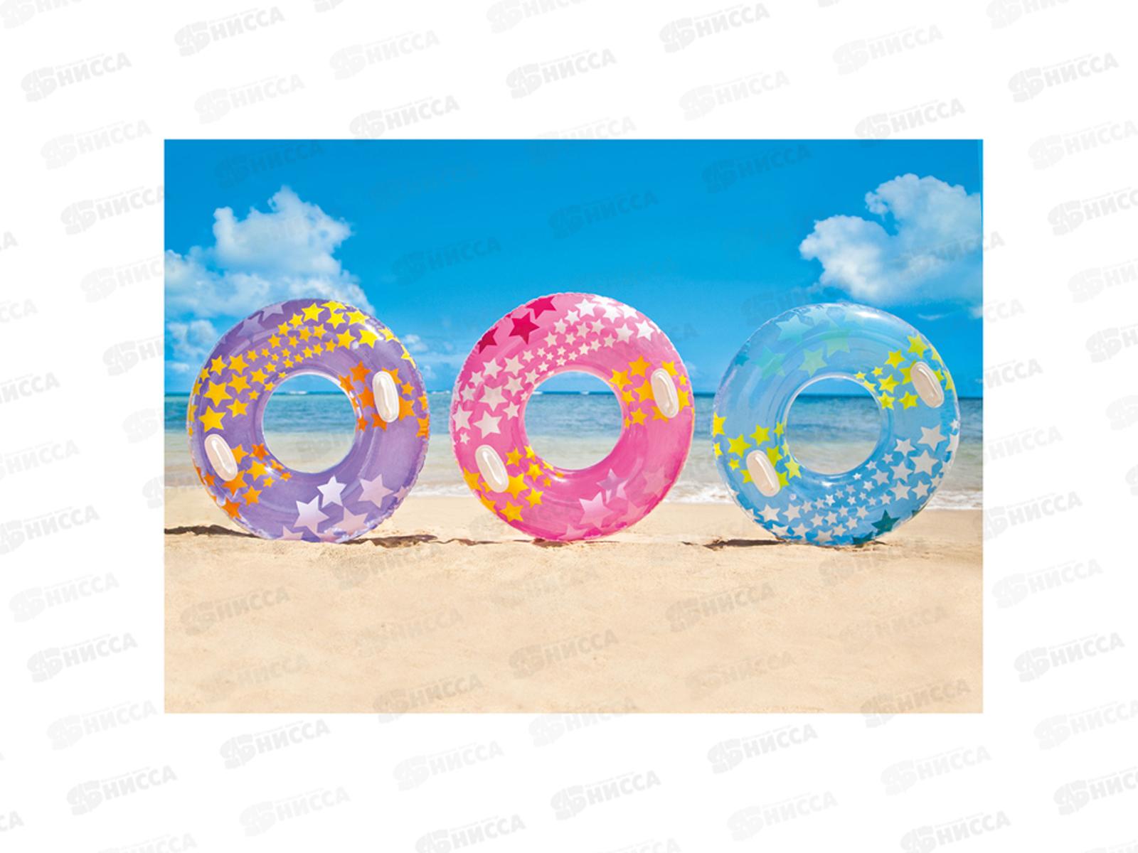 Круг надувной 59256 с ручками 91см Яркие звезды, от 9-ти лет INTEX *24