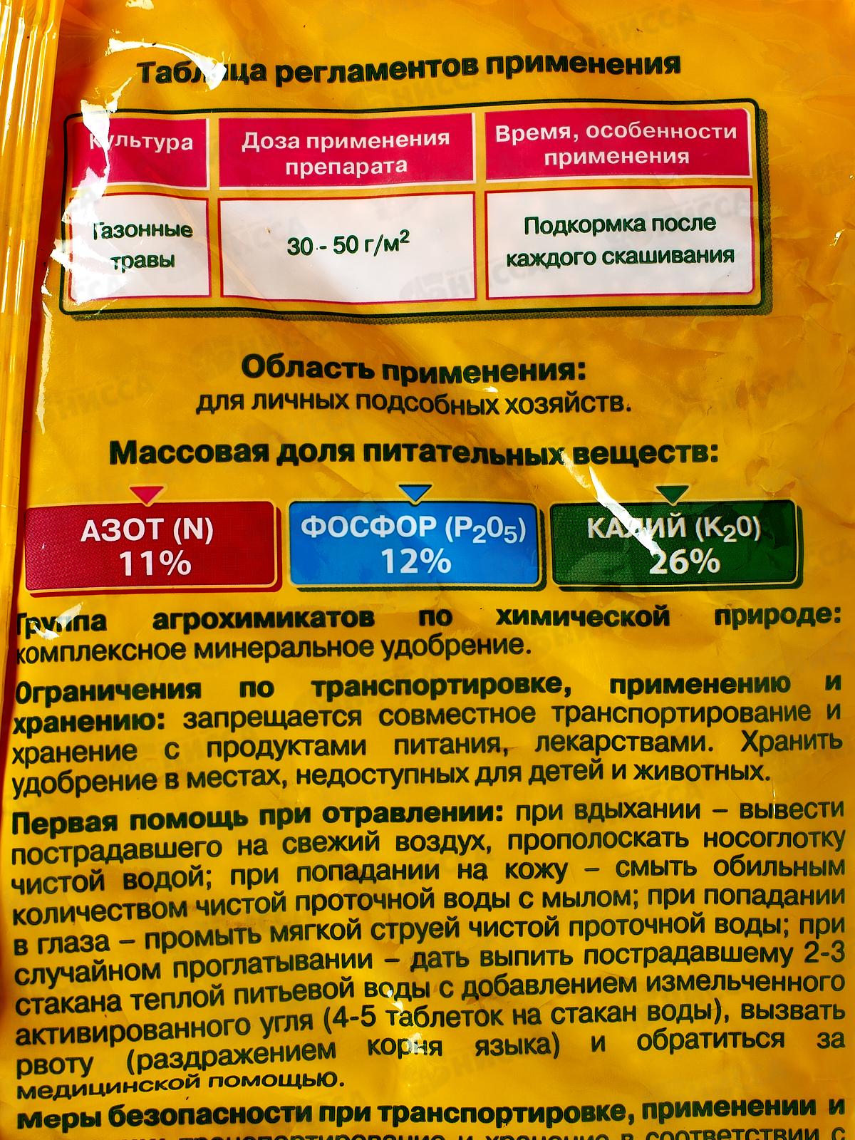 АГРИКОЛА удобрение Газонное 2,5кг *10  СРОК ДО 05.26