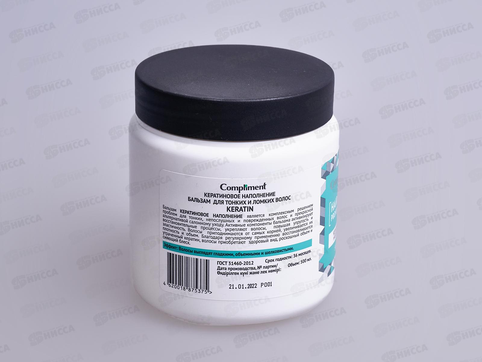КОМПЛИМЕНТ Кератиновое наполнение бальзам для волос 500мл *12