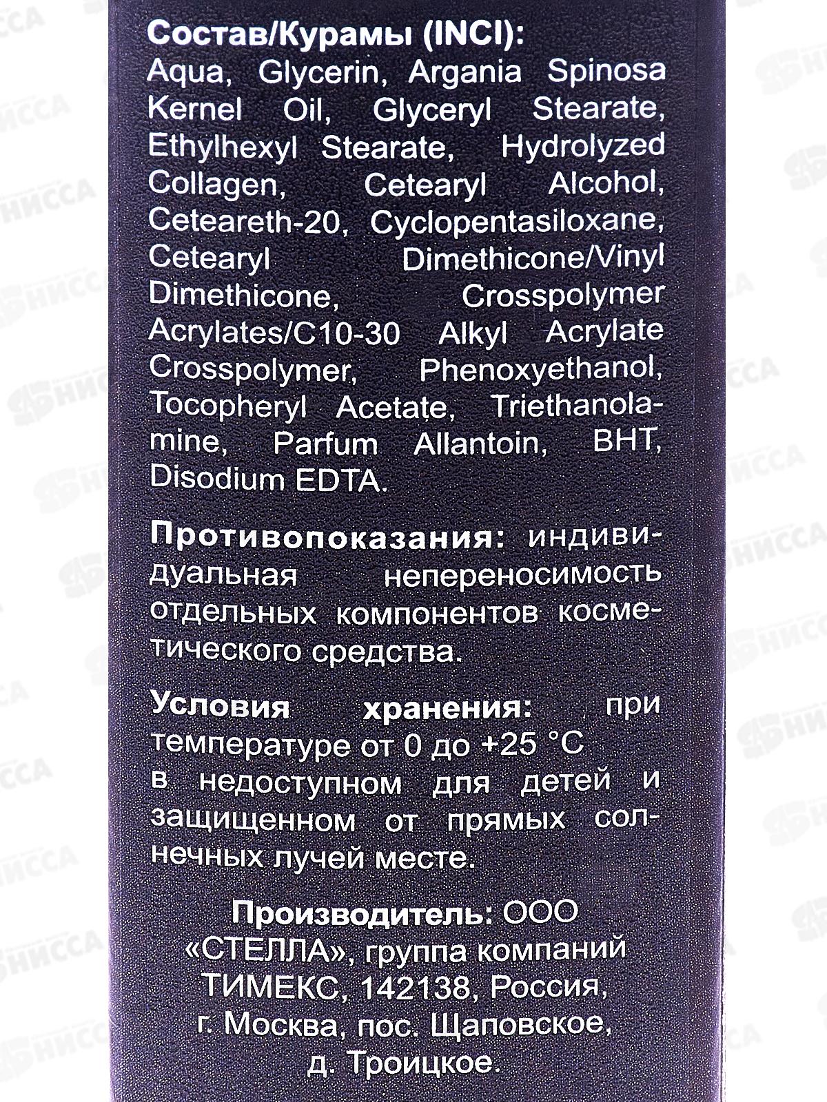 КОМПЛИМЕНТ Argan Oil Многофунк сыворотка для лица мгновенное обновление *25